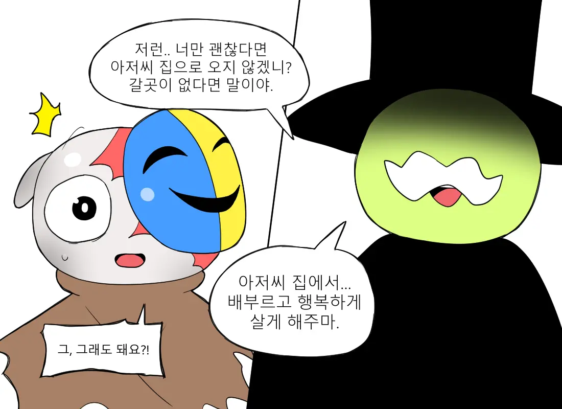 웹툰 이미지 437