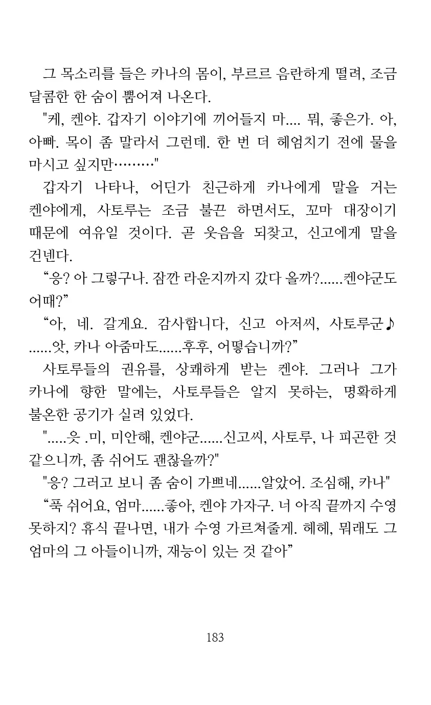 웹툰 이미지 184