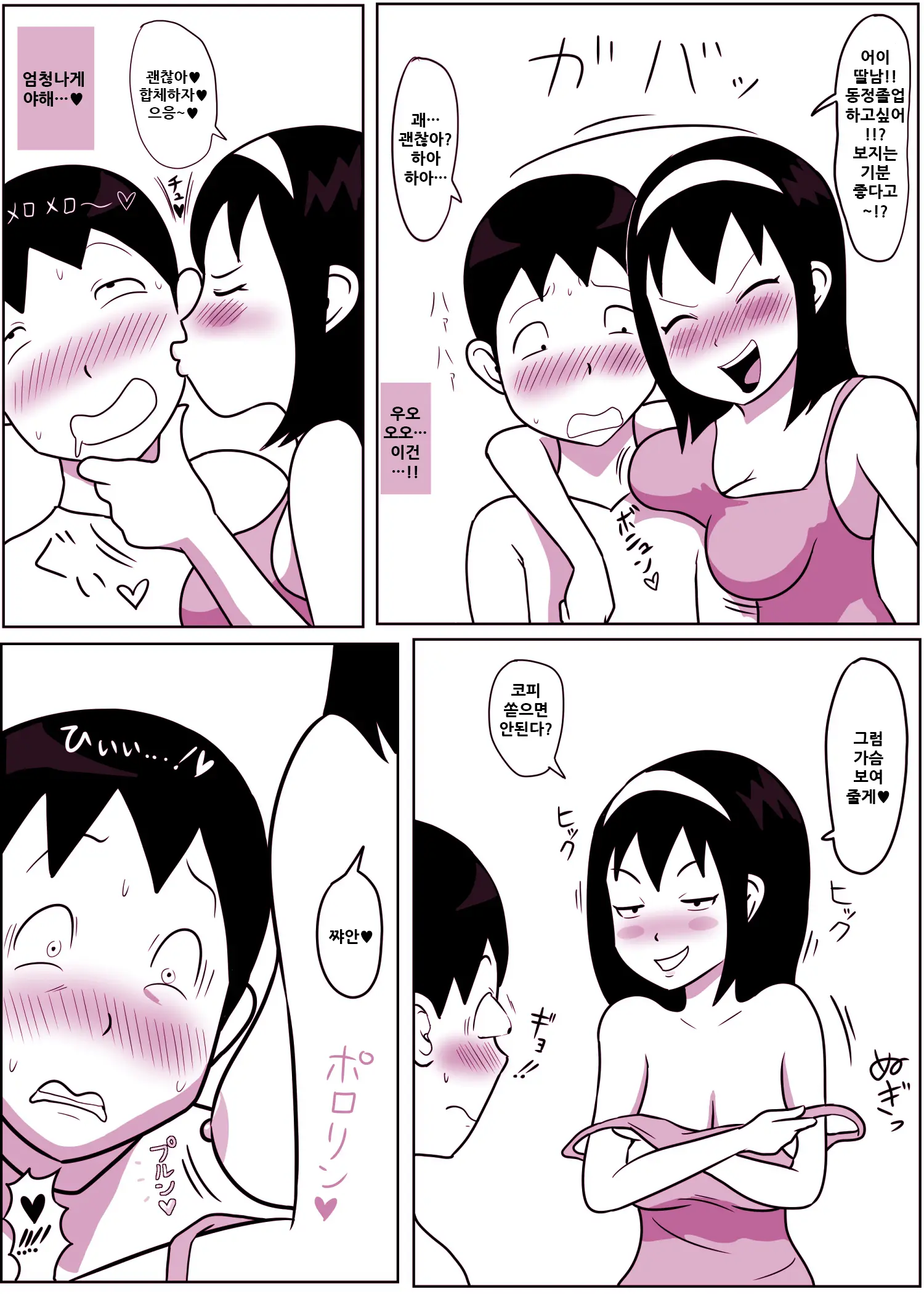 웹툰 이미지 8