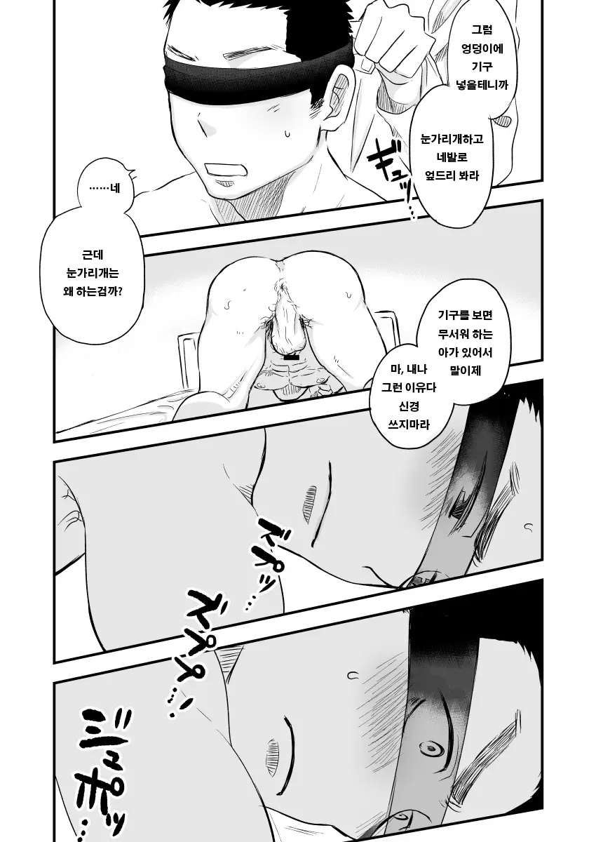 웹툰 이미지 27