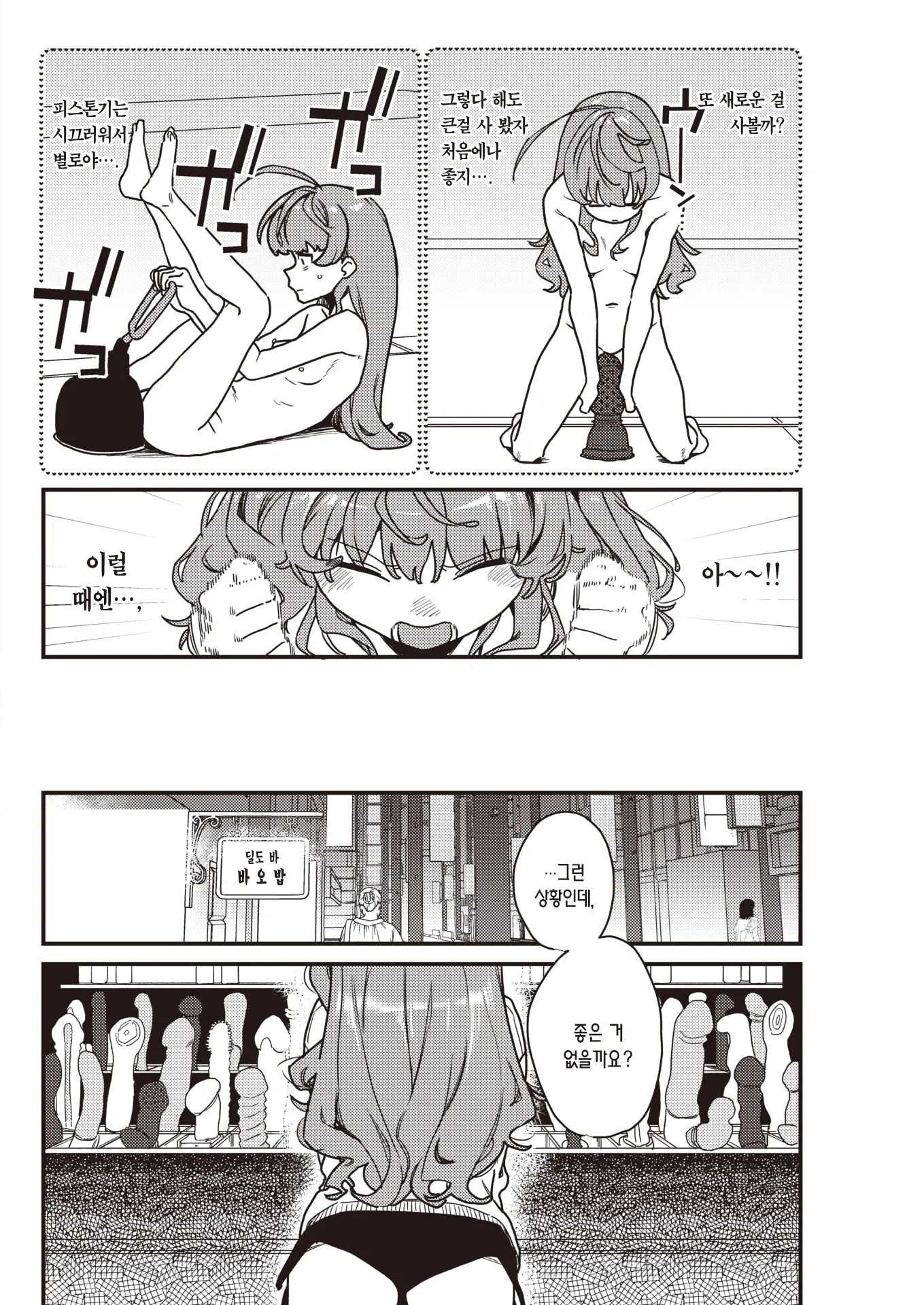 웹툰 이미지 2