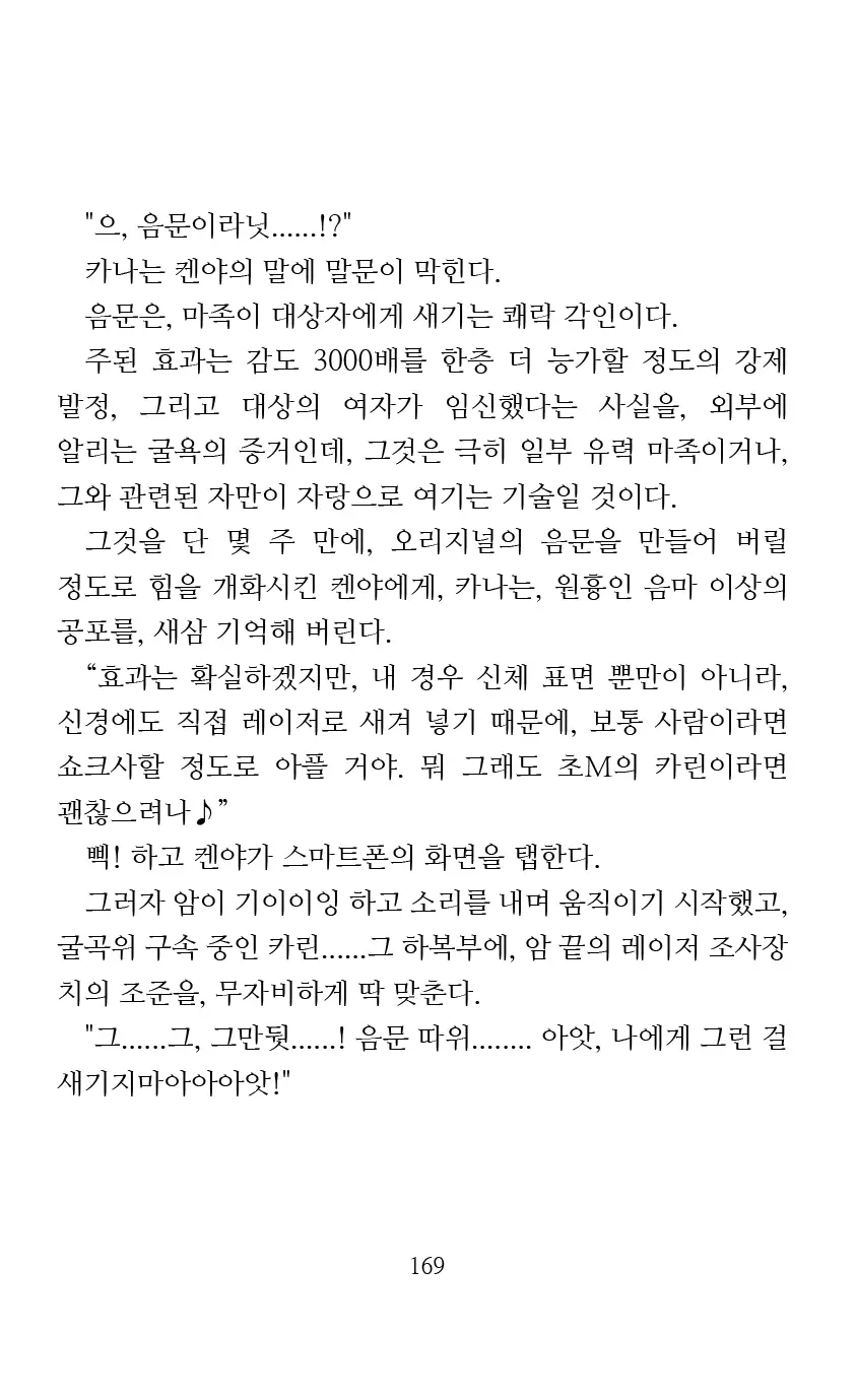 웹툰 이미지 170