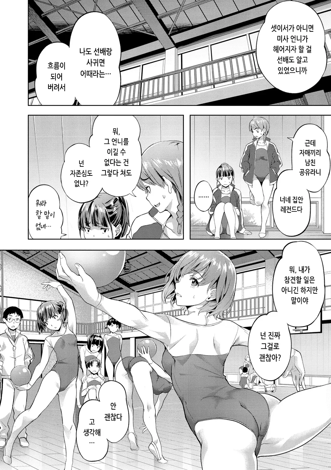웹툰 이미지 87