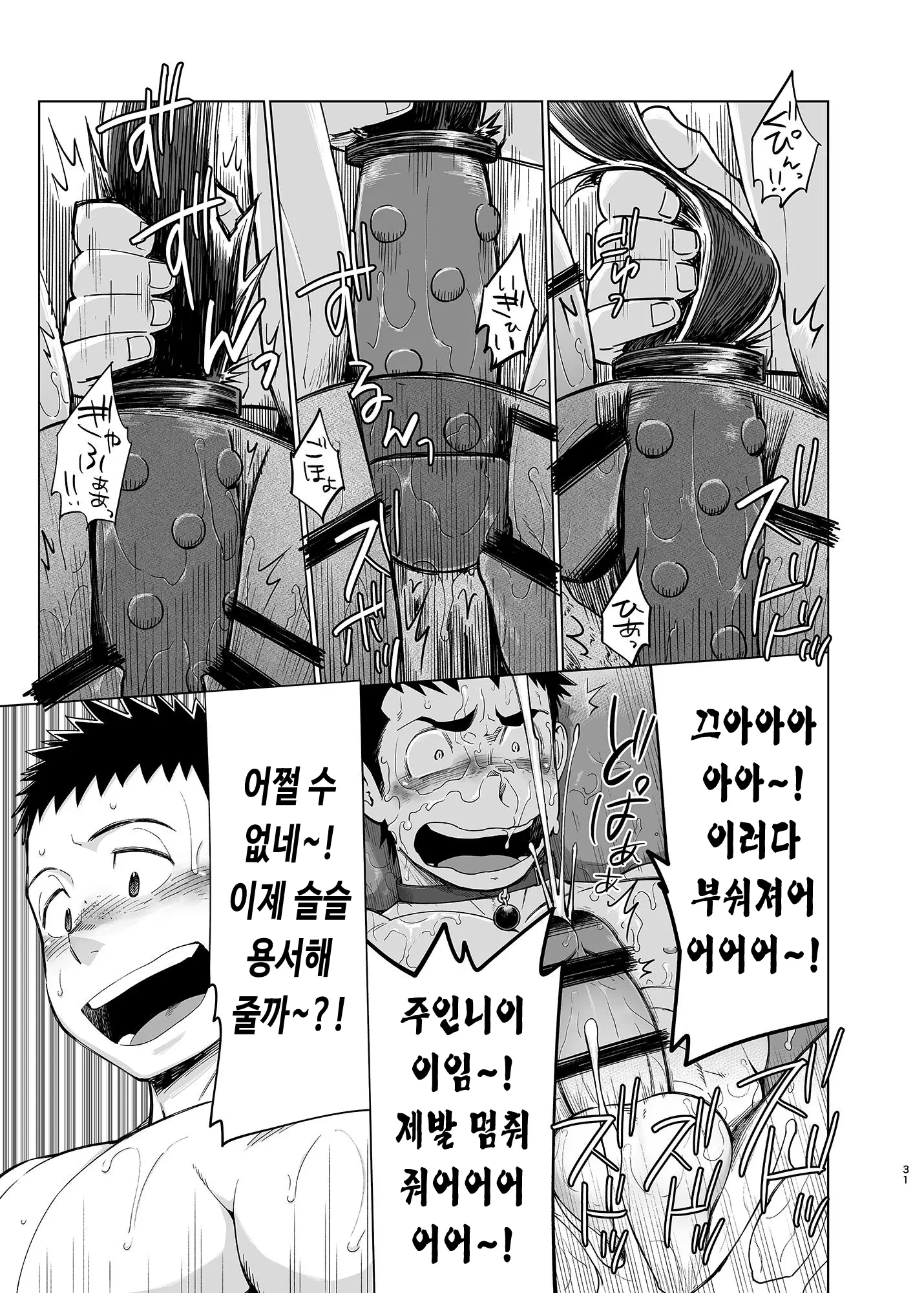 웹툰 이미지 32