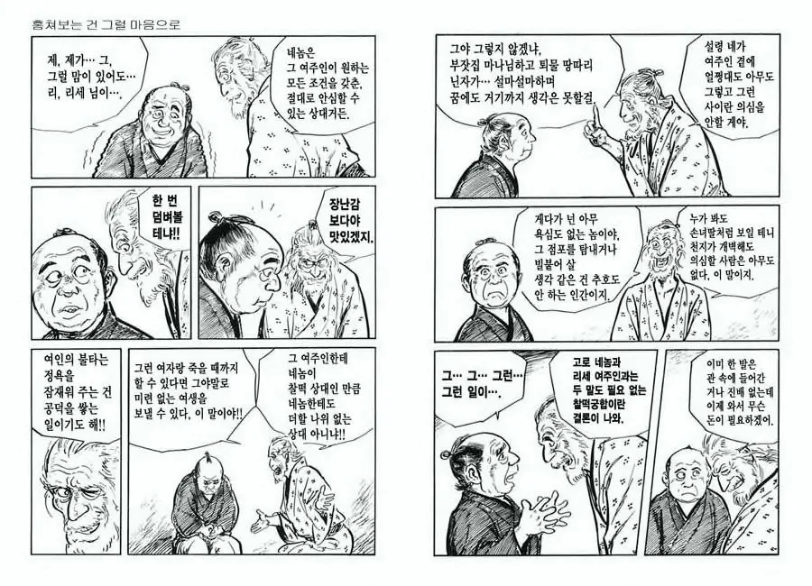 웹툰 이미지 83