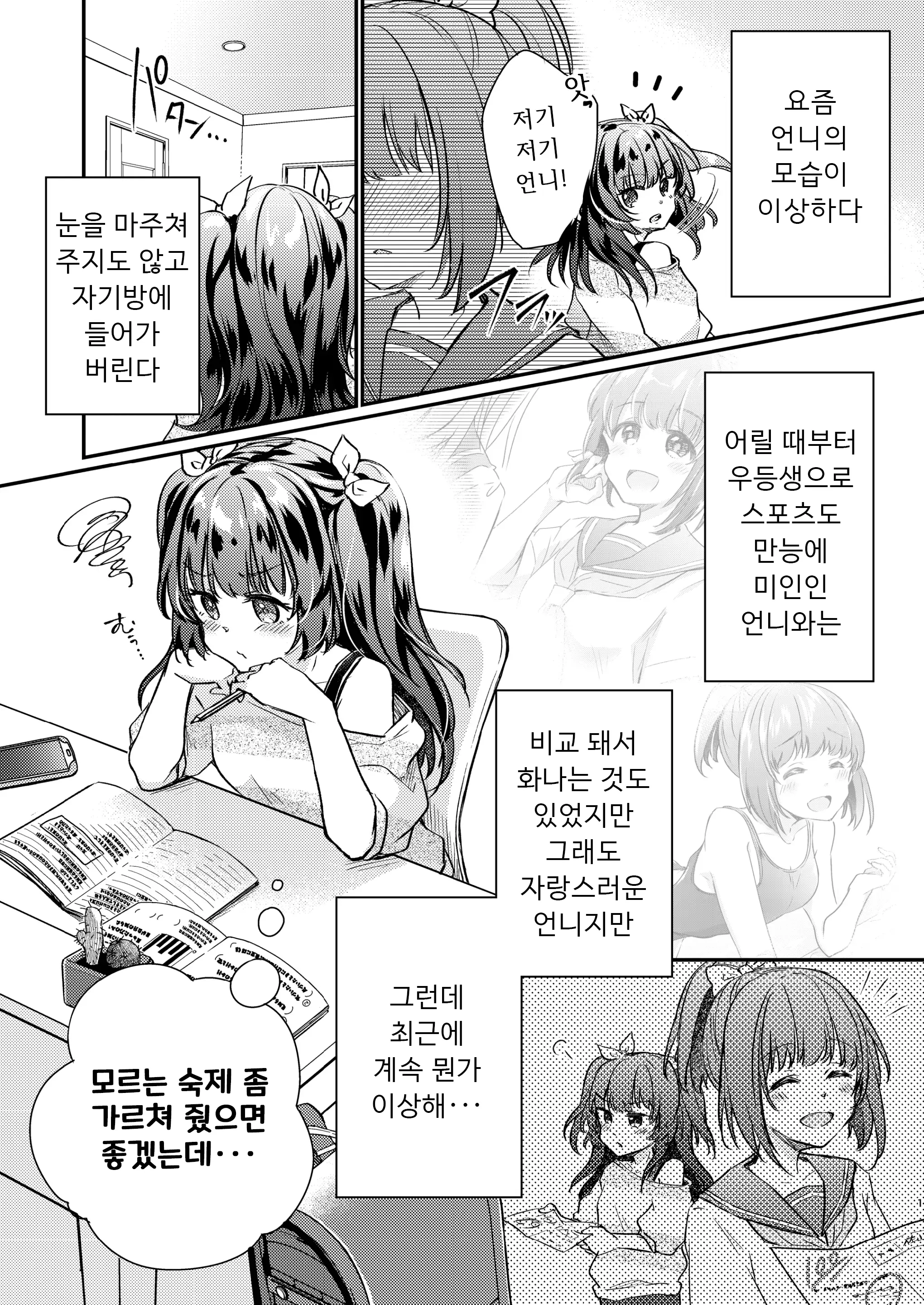 웹툰 이미지 1