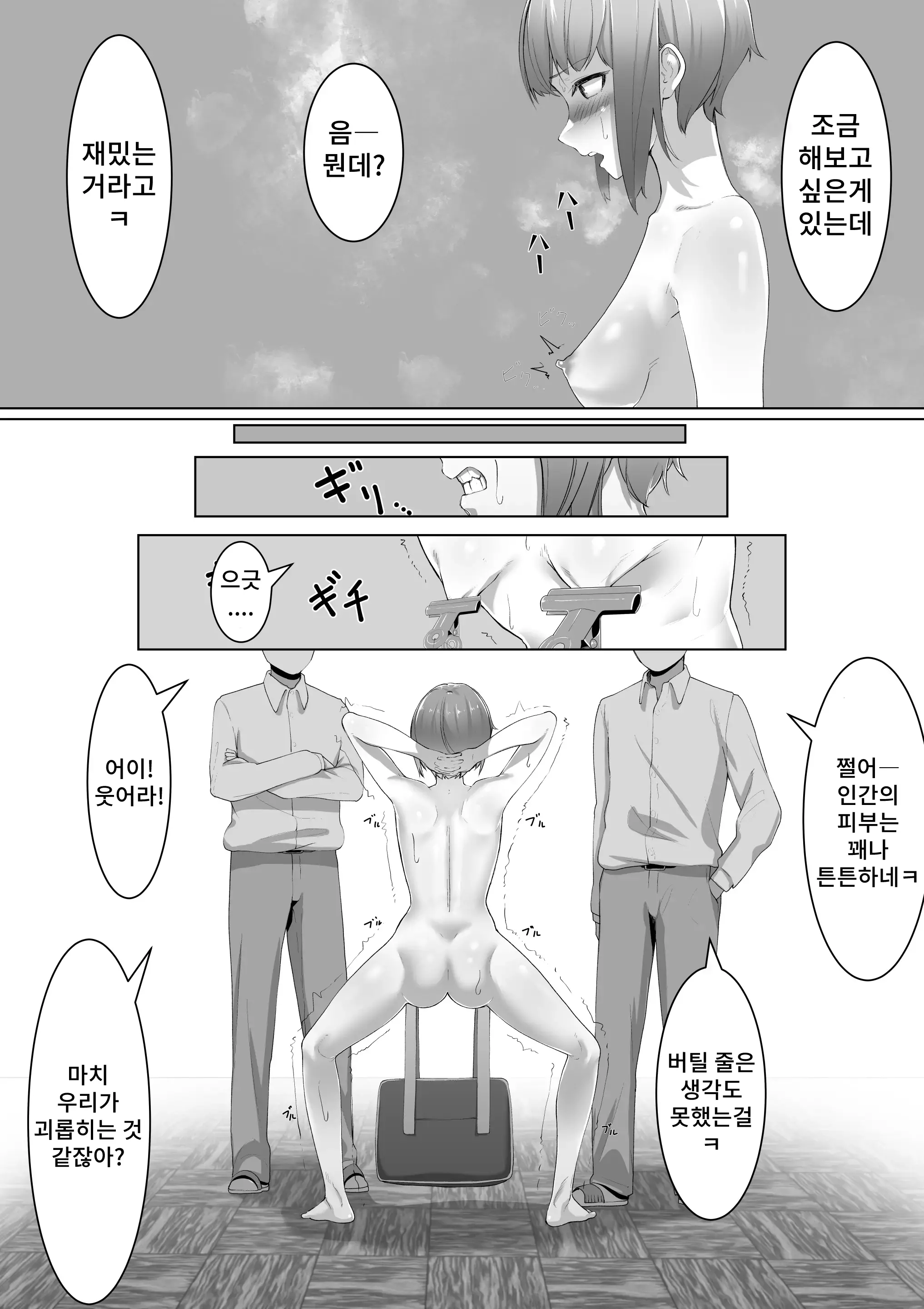 웹툰 이미지 12