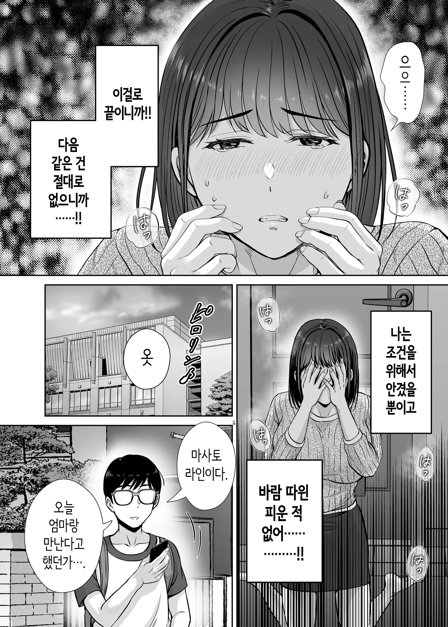 웹툰 이미지 84