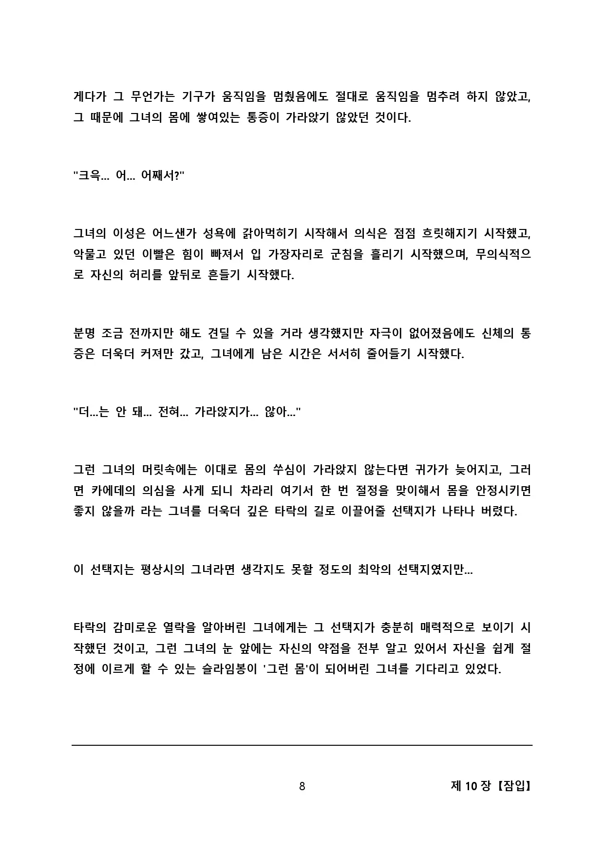 웹툰 이미지 14