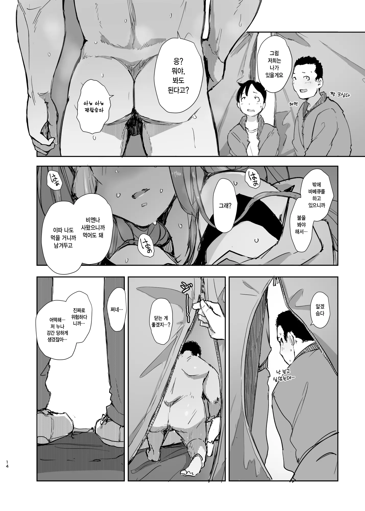 웹툰 이미지 12