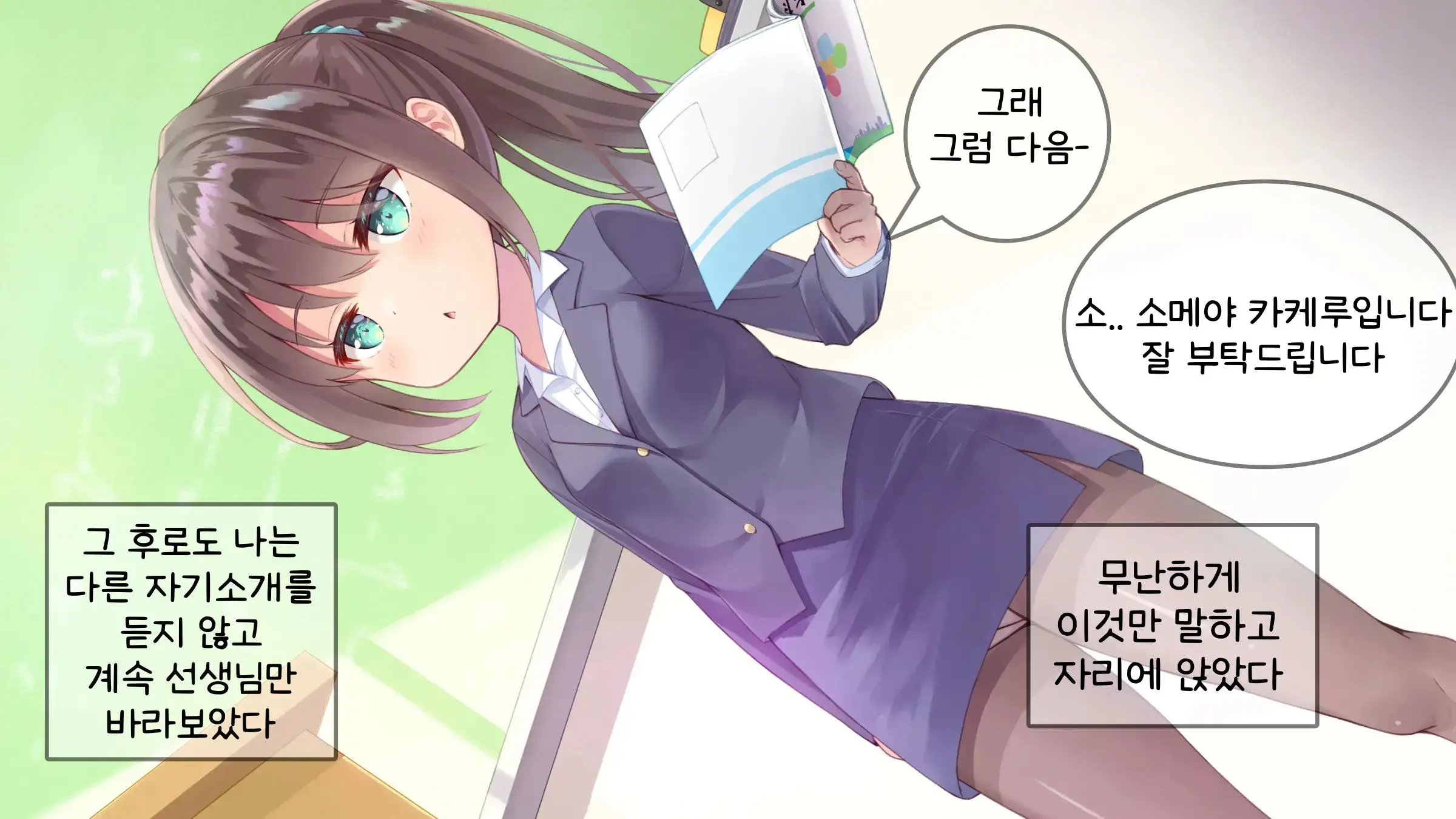 웹툰 이미지 10