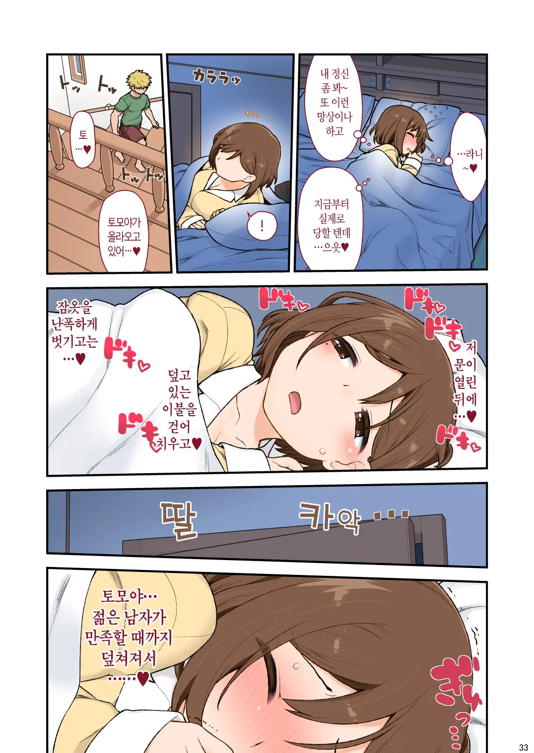 웹툰 이미지 33