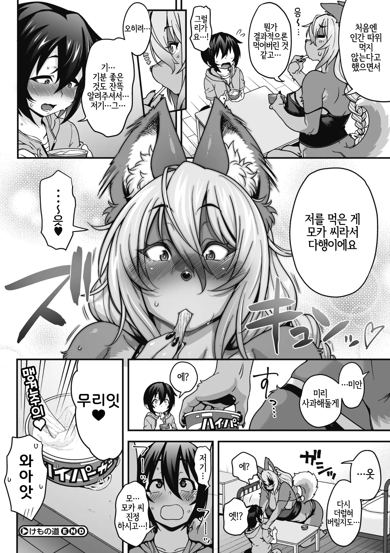 웹툰 이미지 32