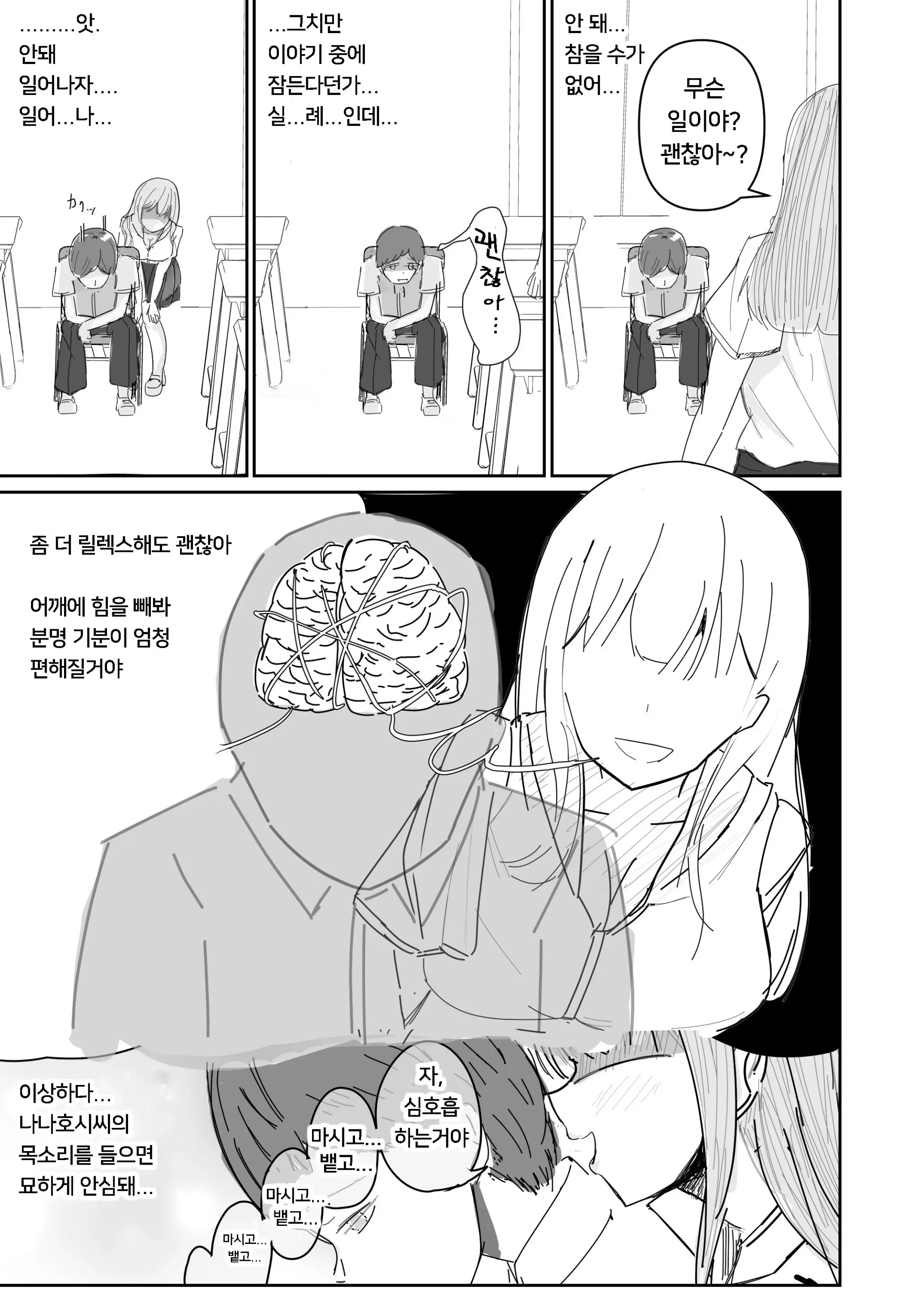 웹툰 이미지 7