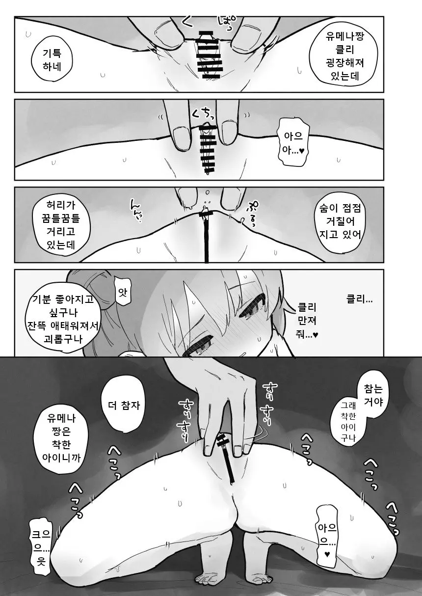 웹툰 이미지 7