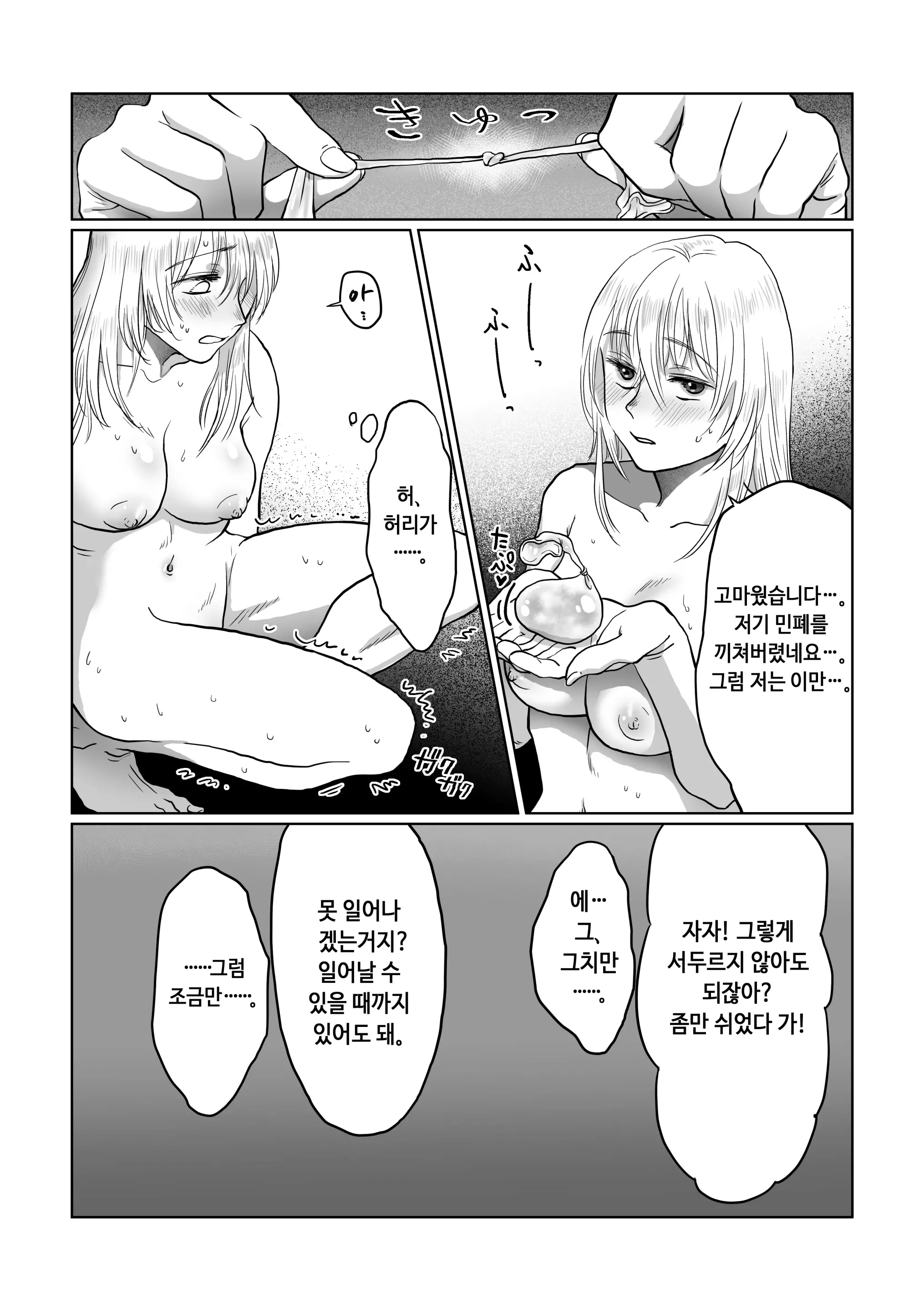 웹툰 이미지 29