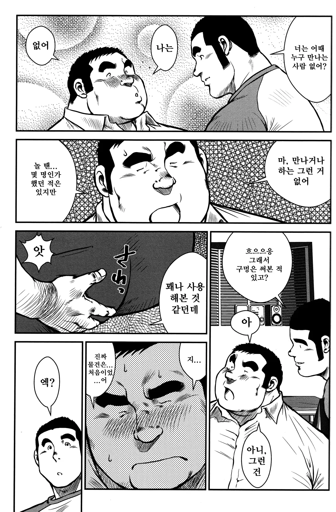 웹툰 이미지 36