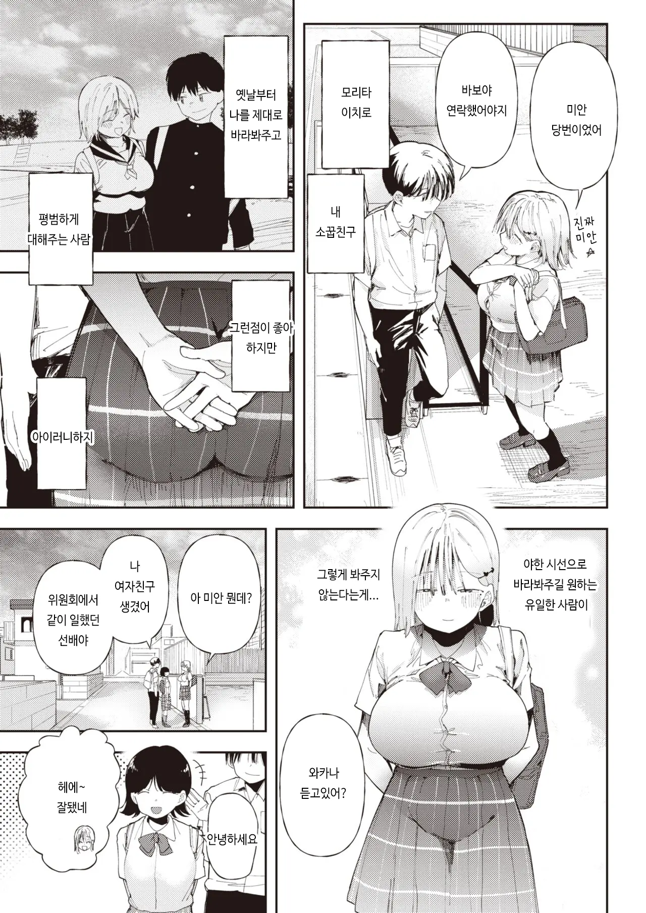 웹툰 이미지 2