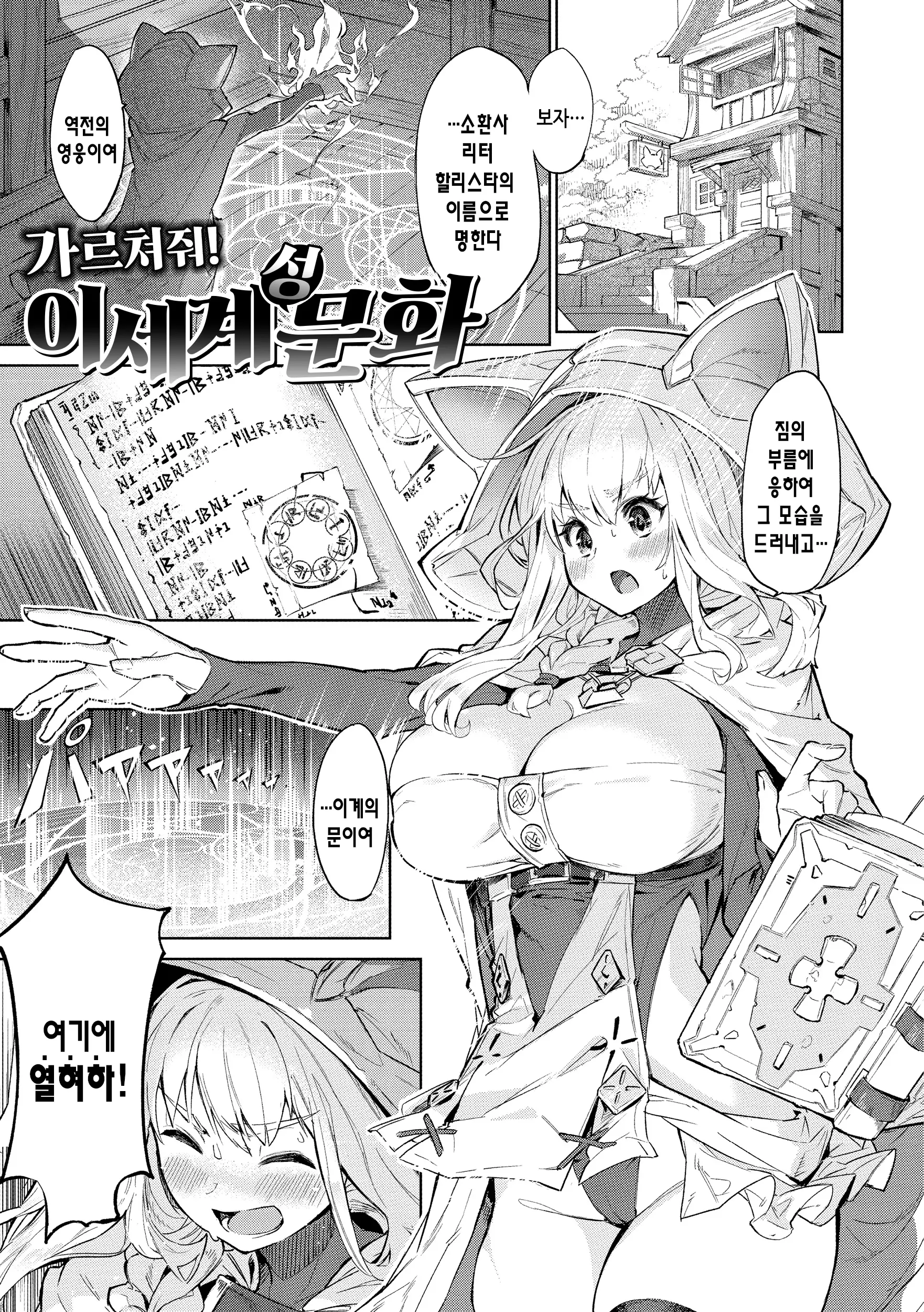 웹툰 이미지 148