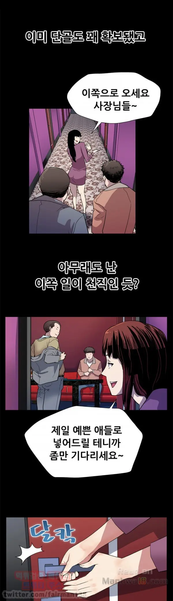웹툰 이미지 216
