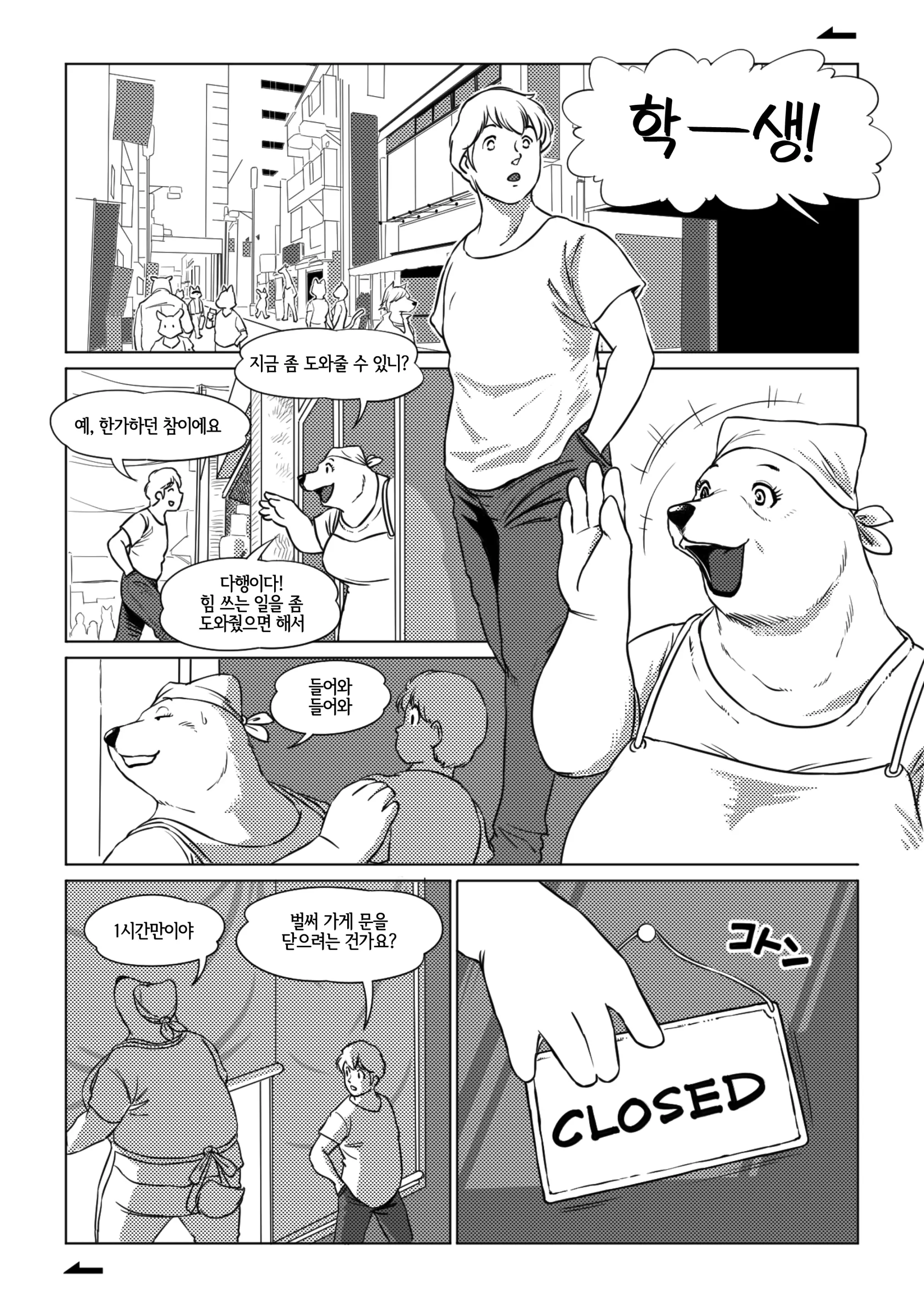 웹툰 이미지 1