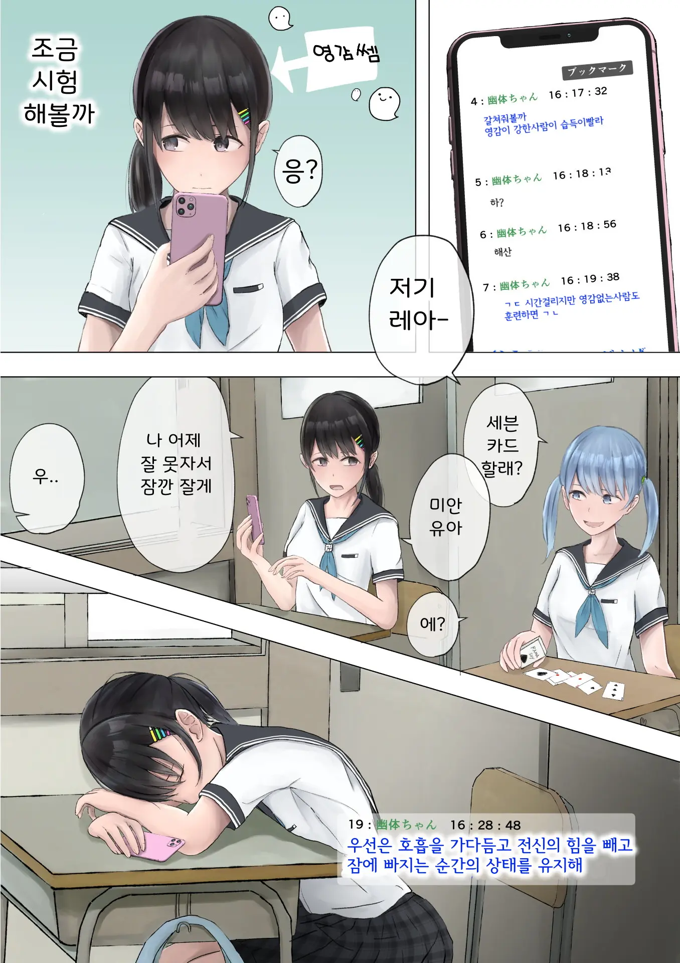 웹툰 이미지 3