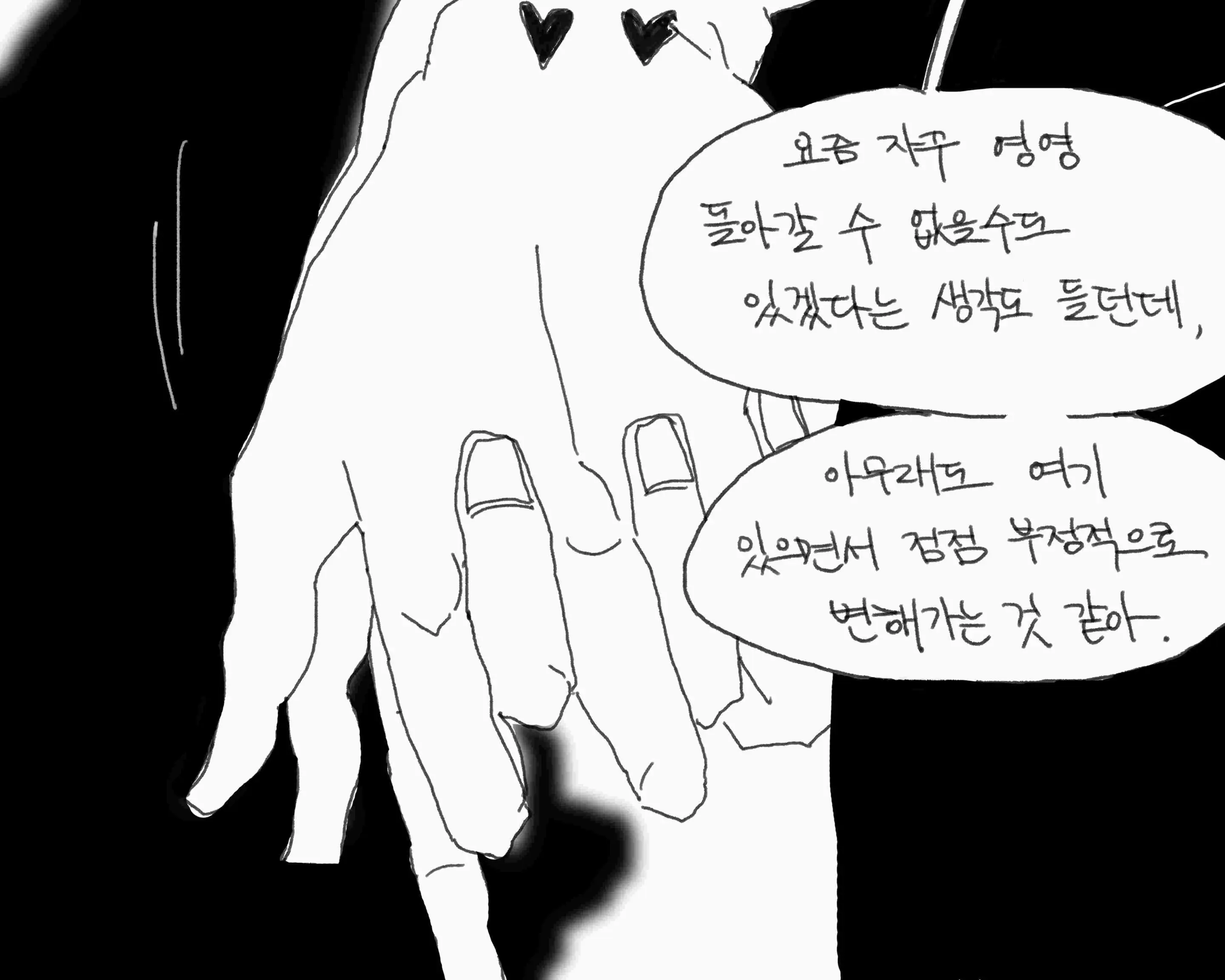 웹툰 이미지 29