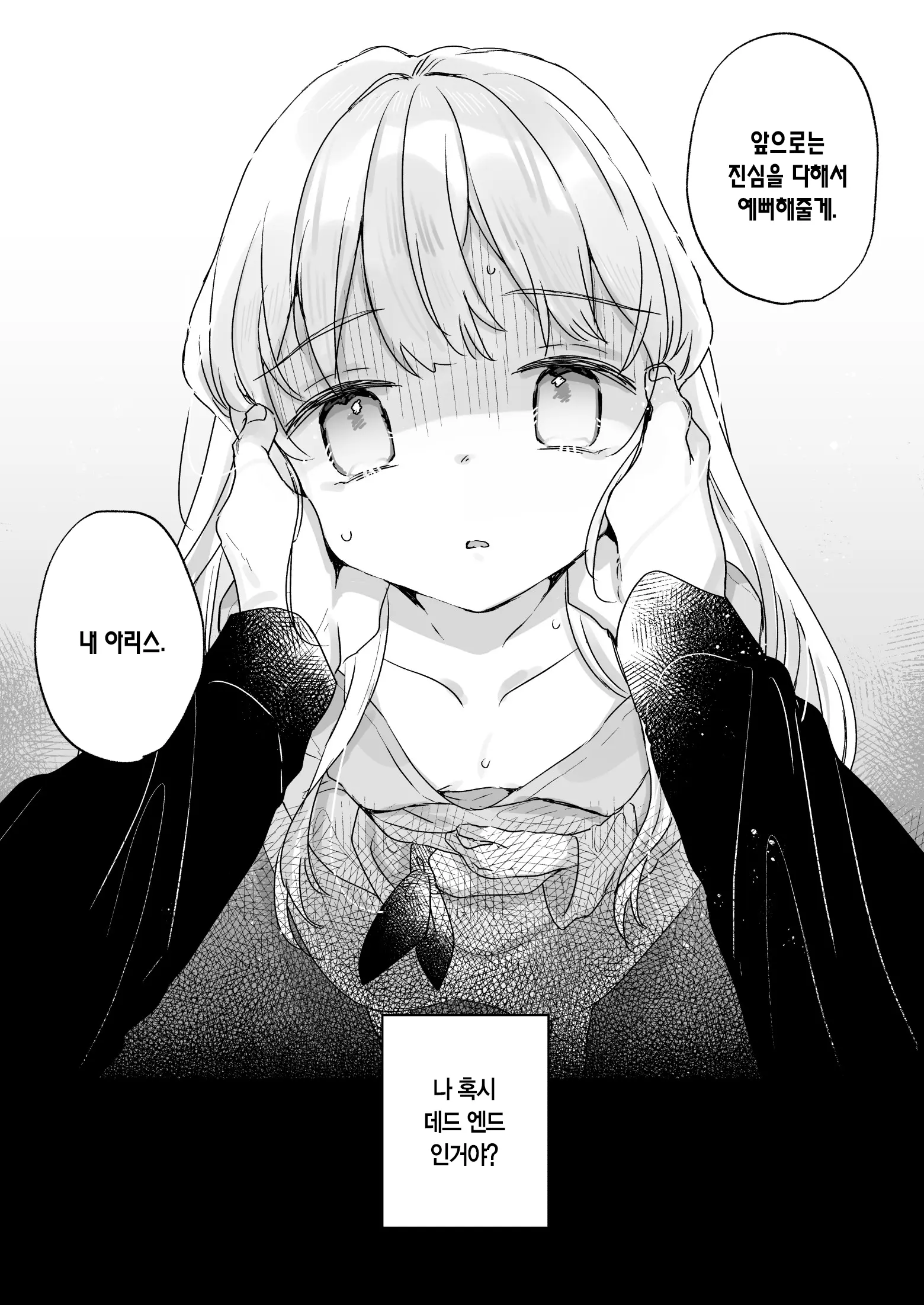 웹툰 이미지 51