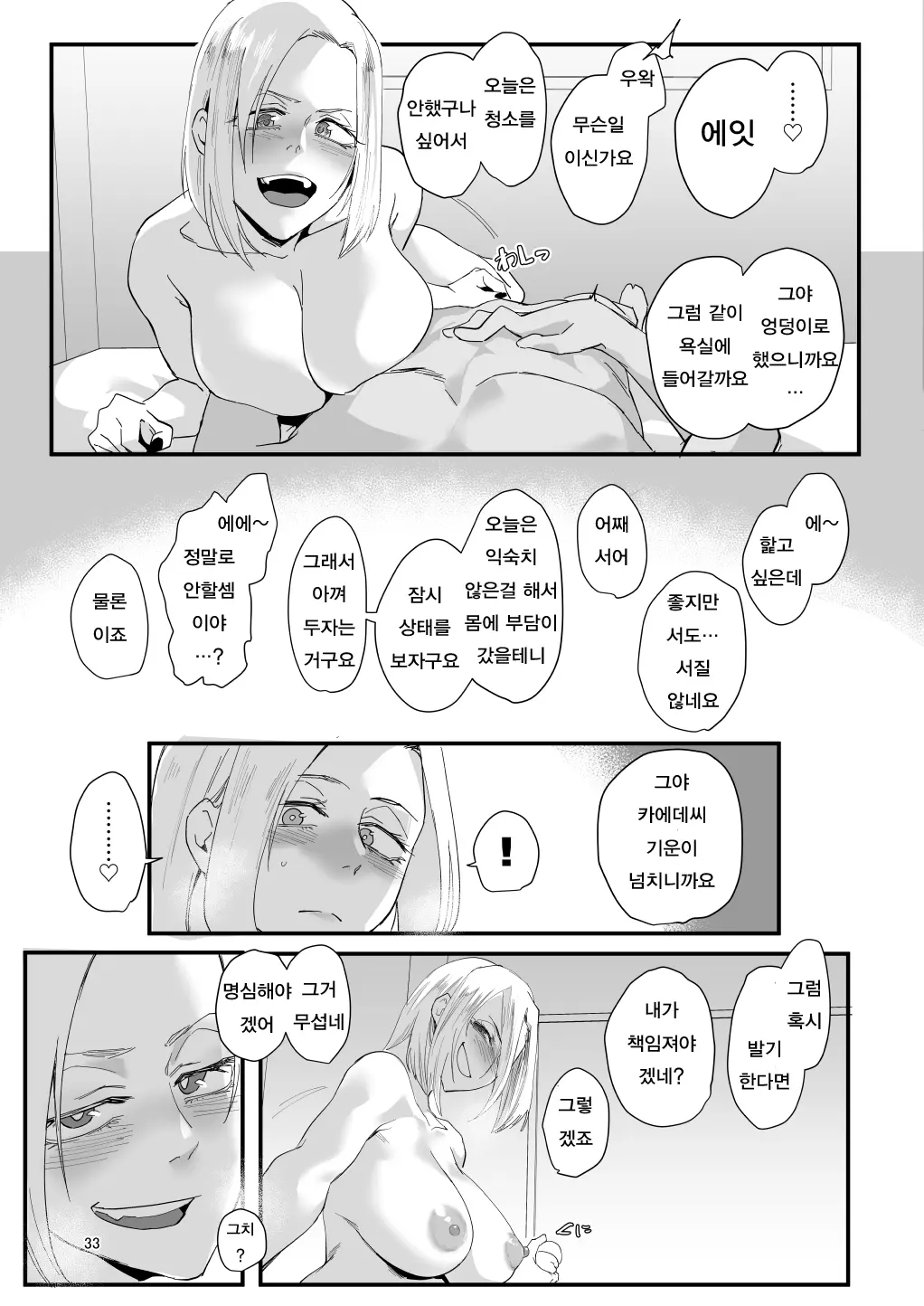 웹툰 이미지 29