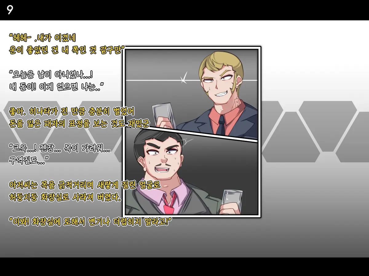 웹툰 이미지 9