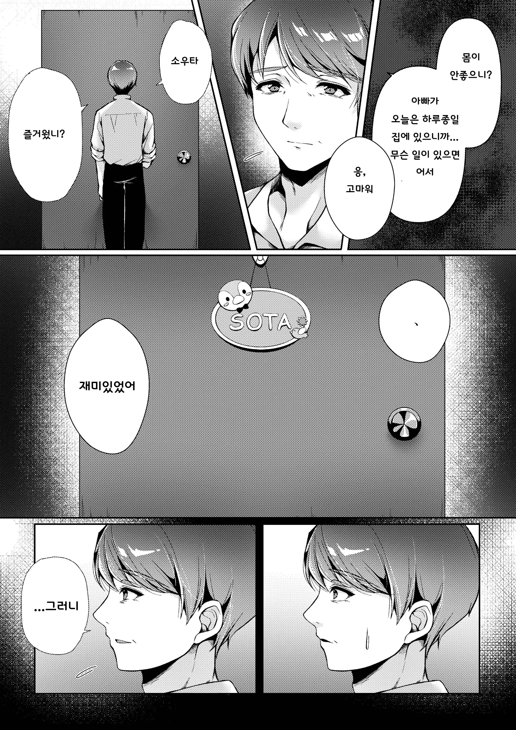 웹툰 이미지 69