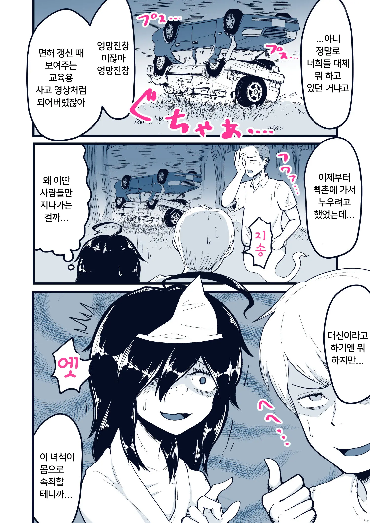 웹툰 이미지 22