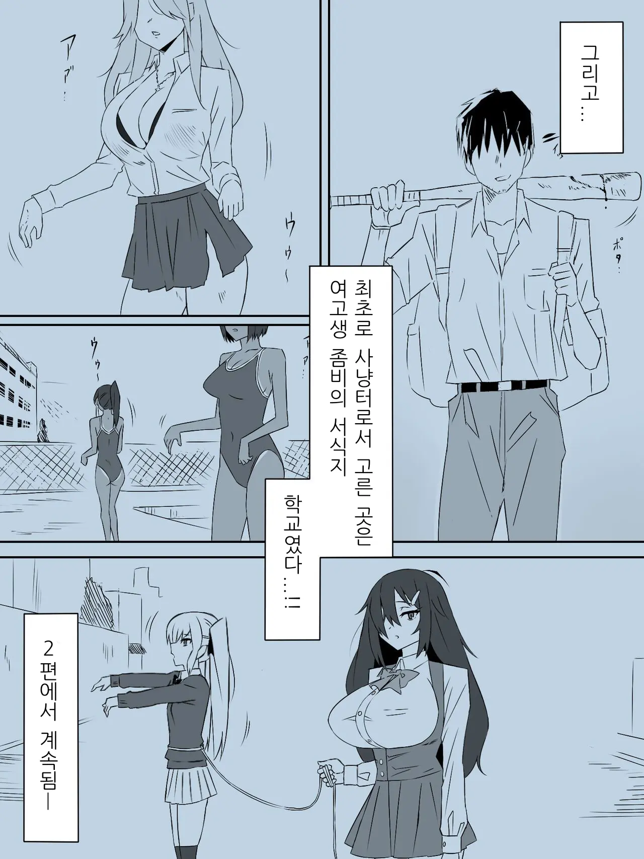 웹툰 이미지 3