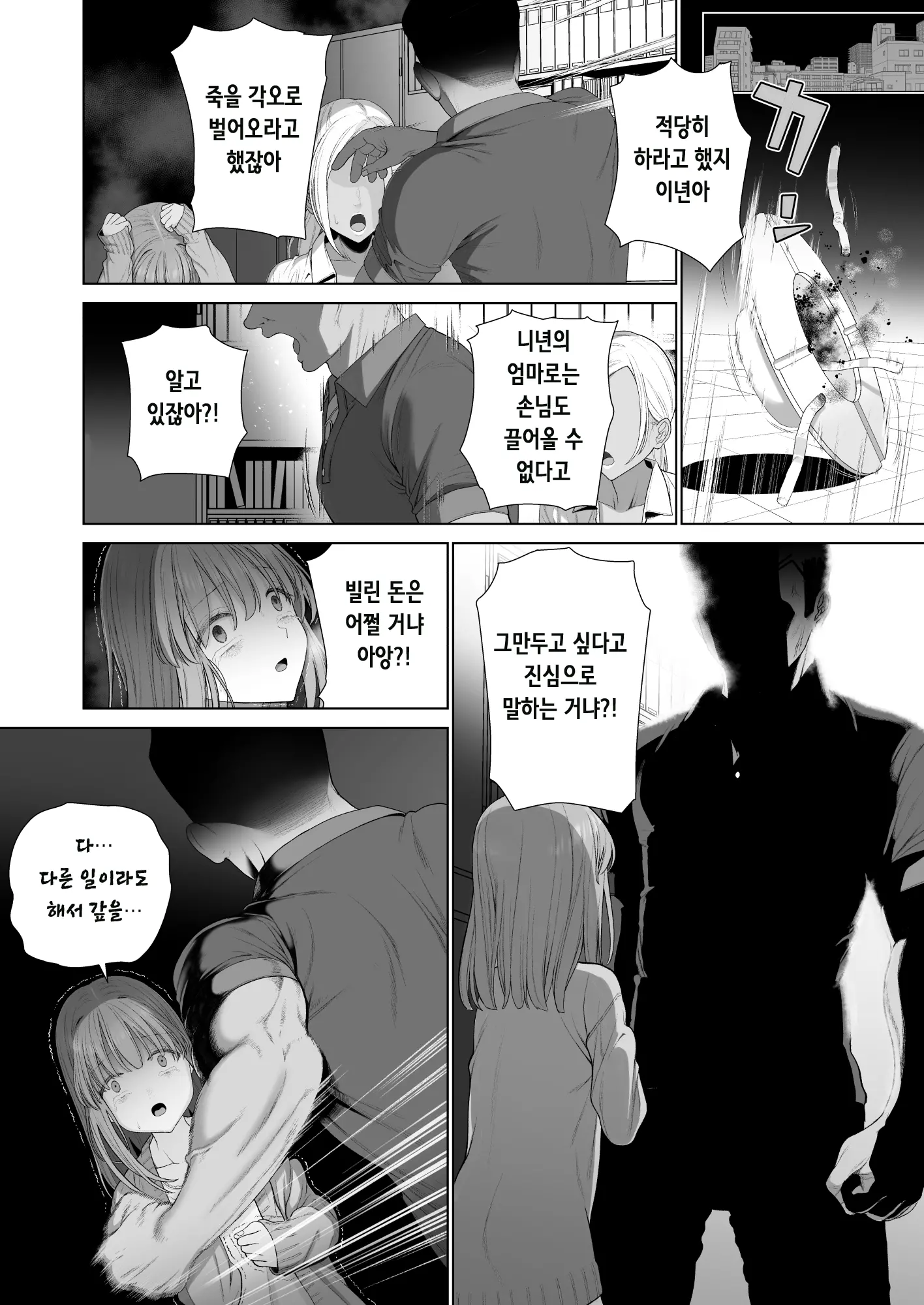 웹툰 이미지 55