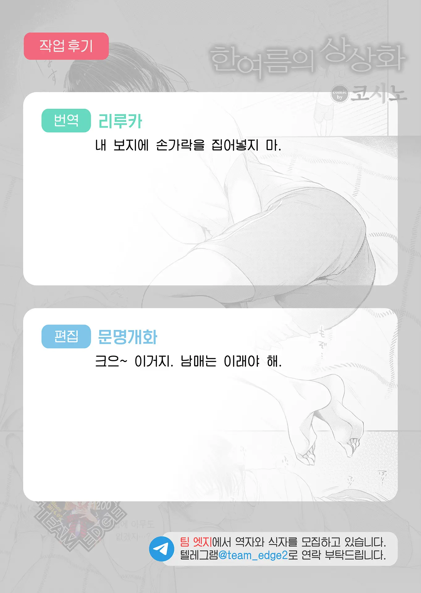웹툰 이미지 21