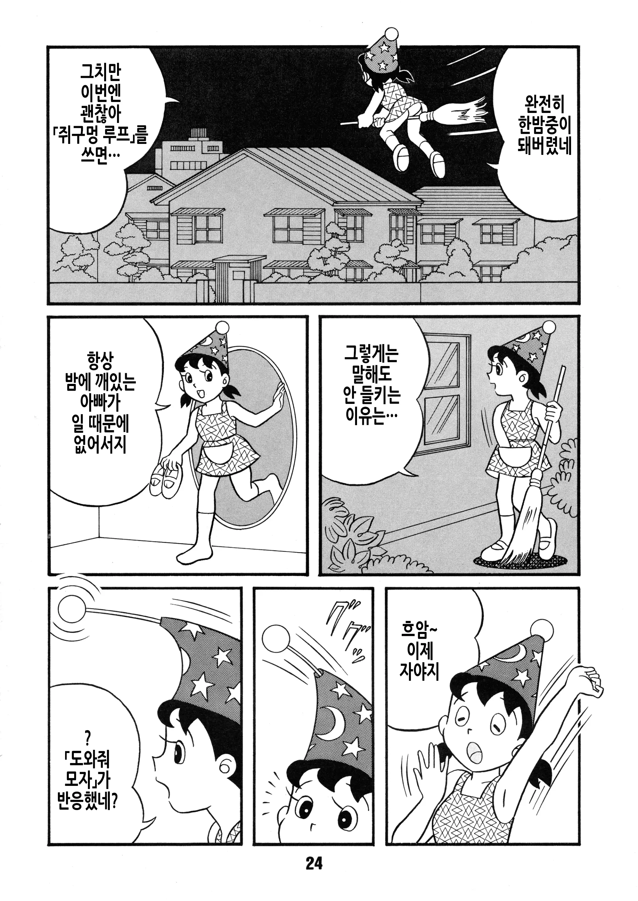 웹툰 이미지 24
