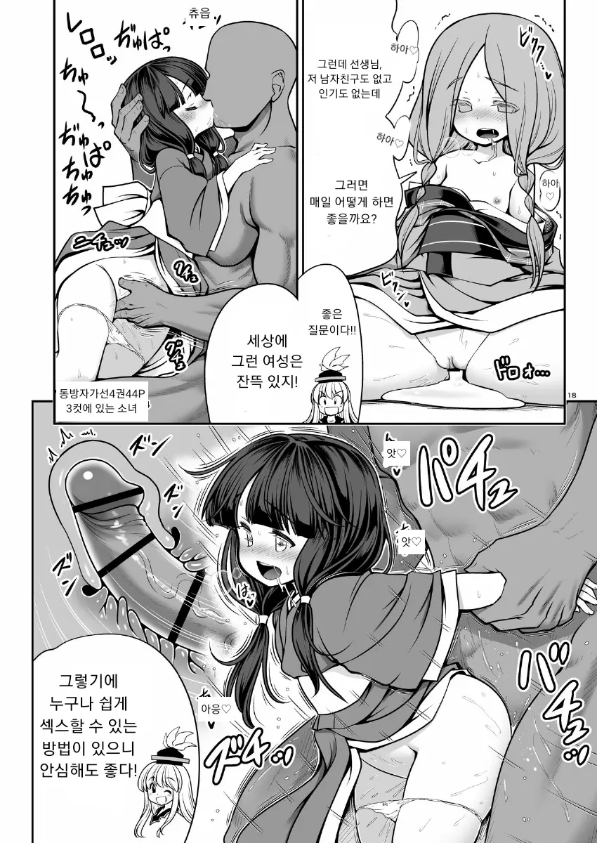웹툰 이미지 17