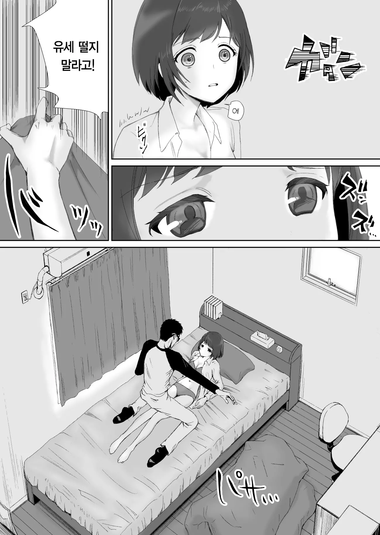 웹툰 이미지 94