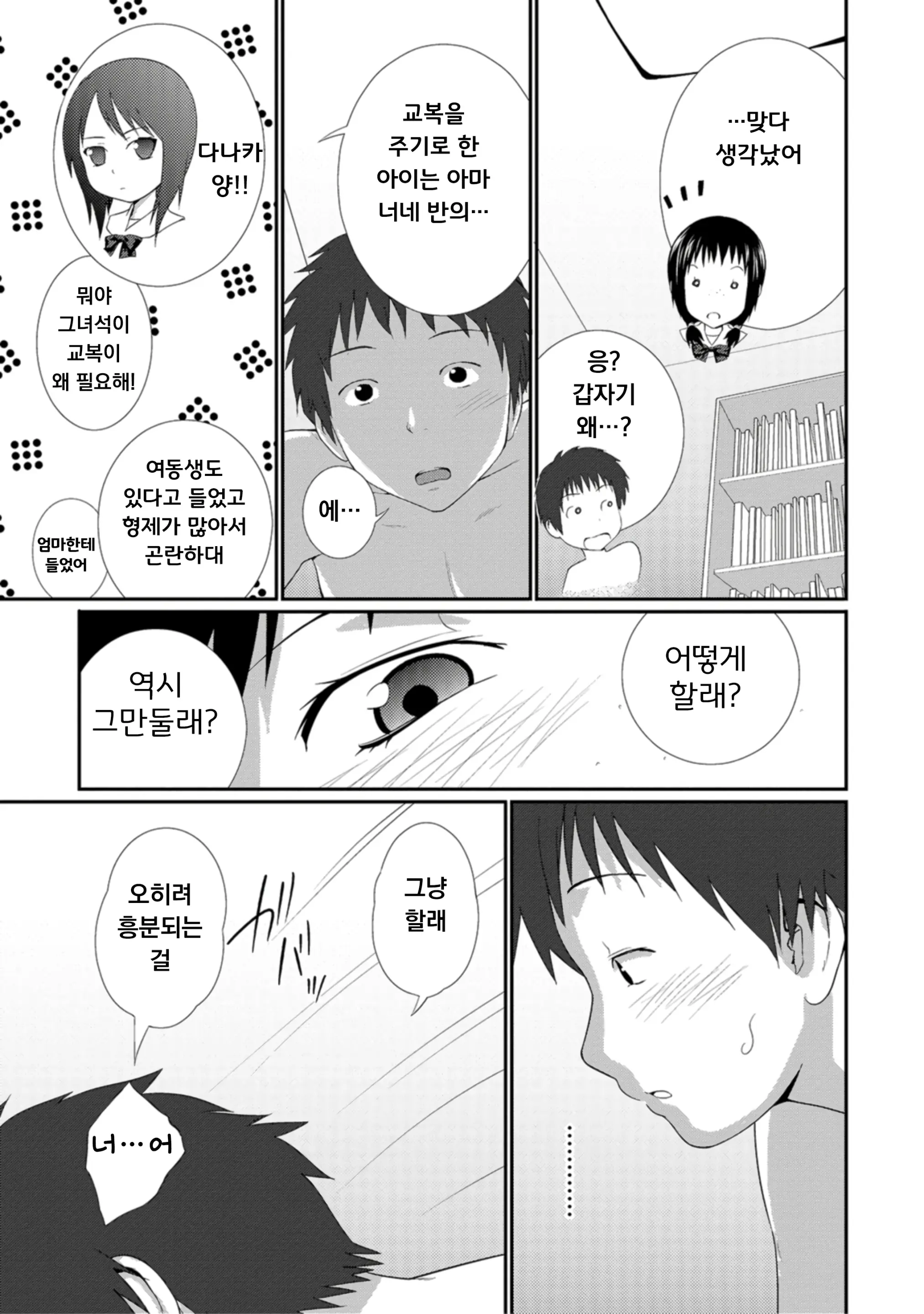 웹툰 이미지 39
