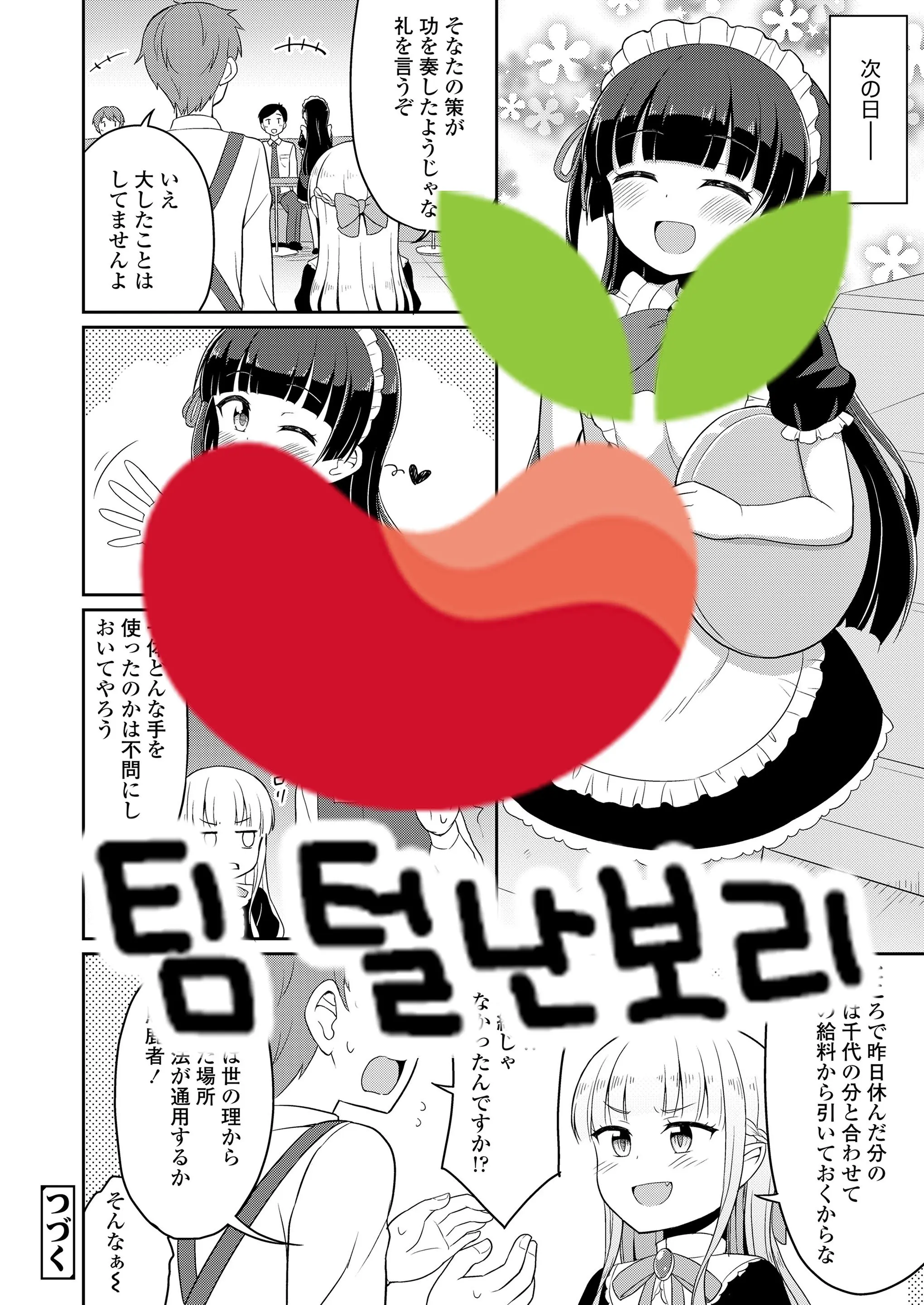 웹툰 이미지 32
