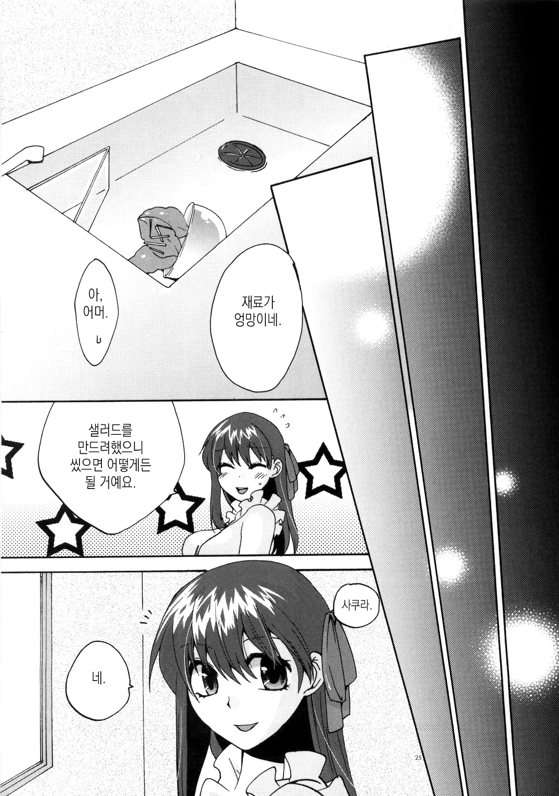 웹툰 이미지 23