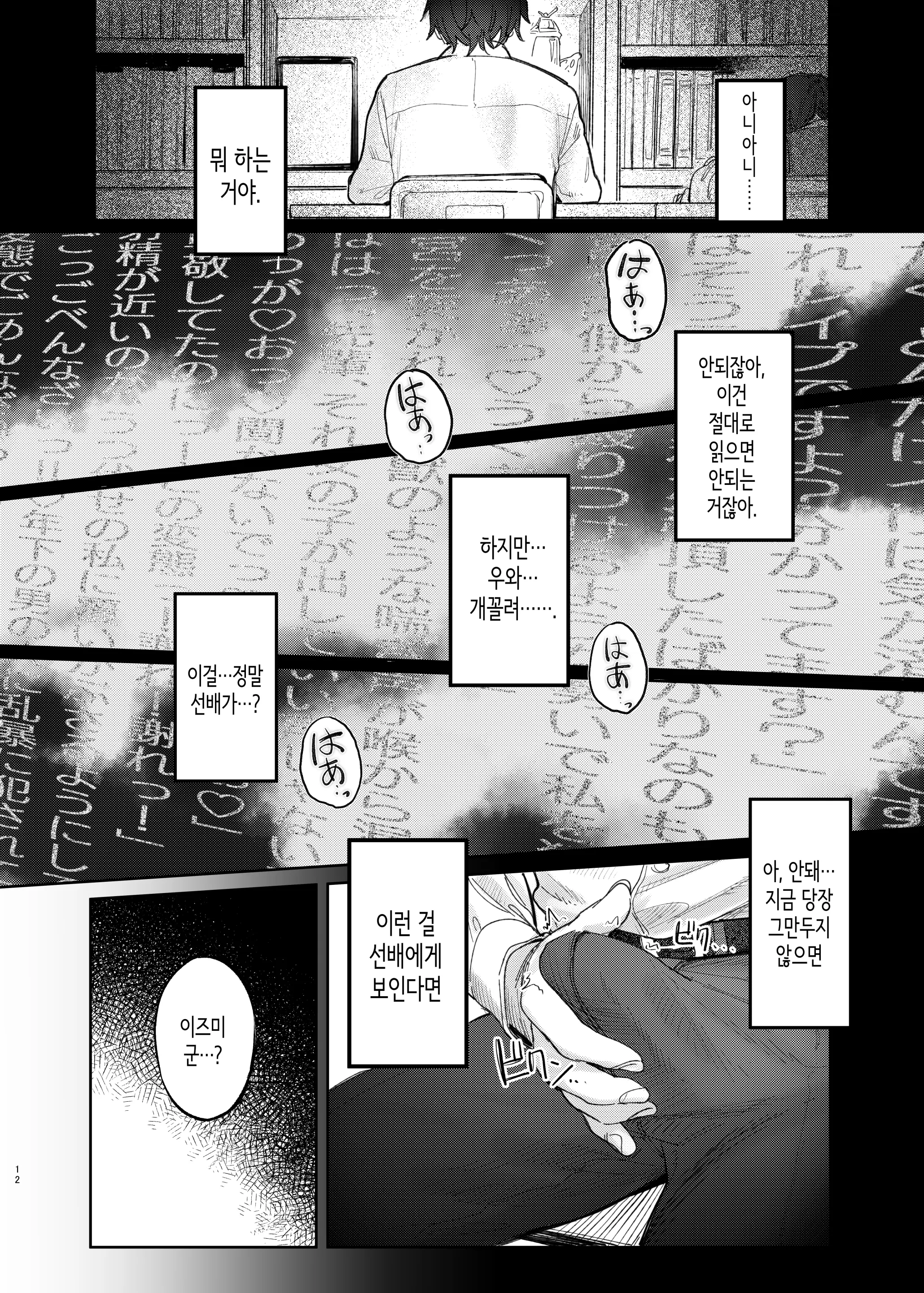 웹툰 이미지 11