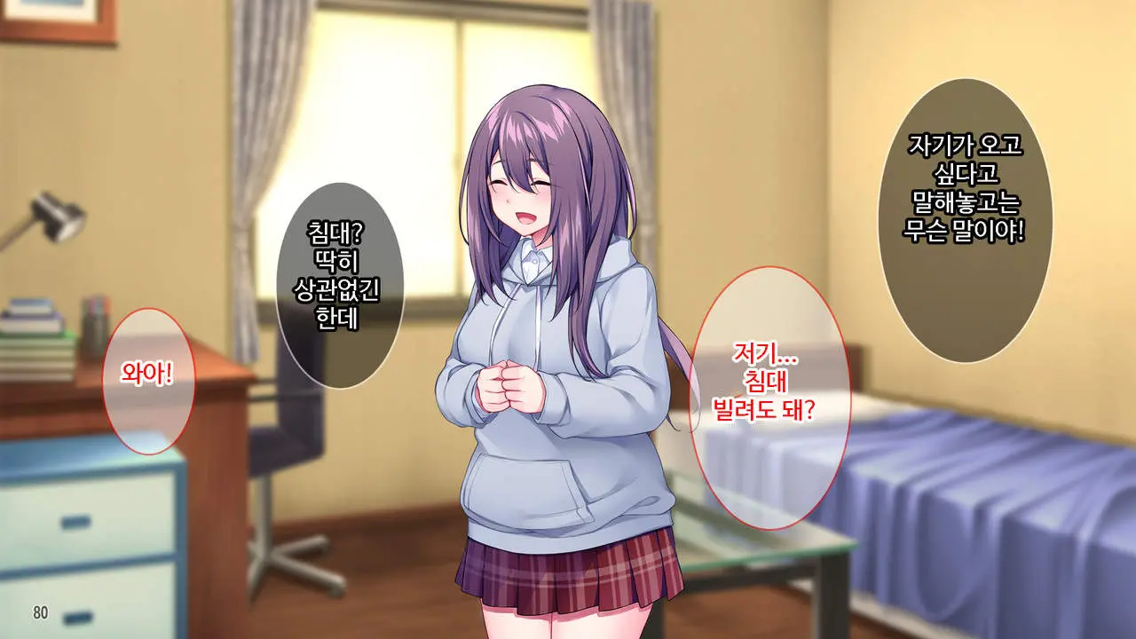 웹툰 이미지 80