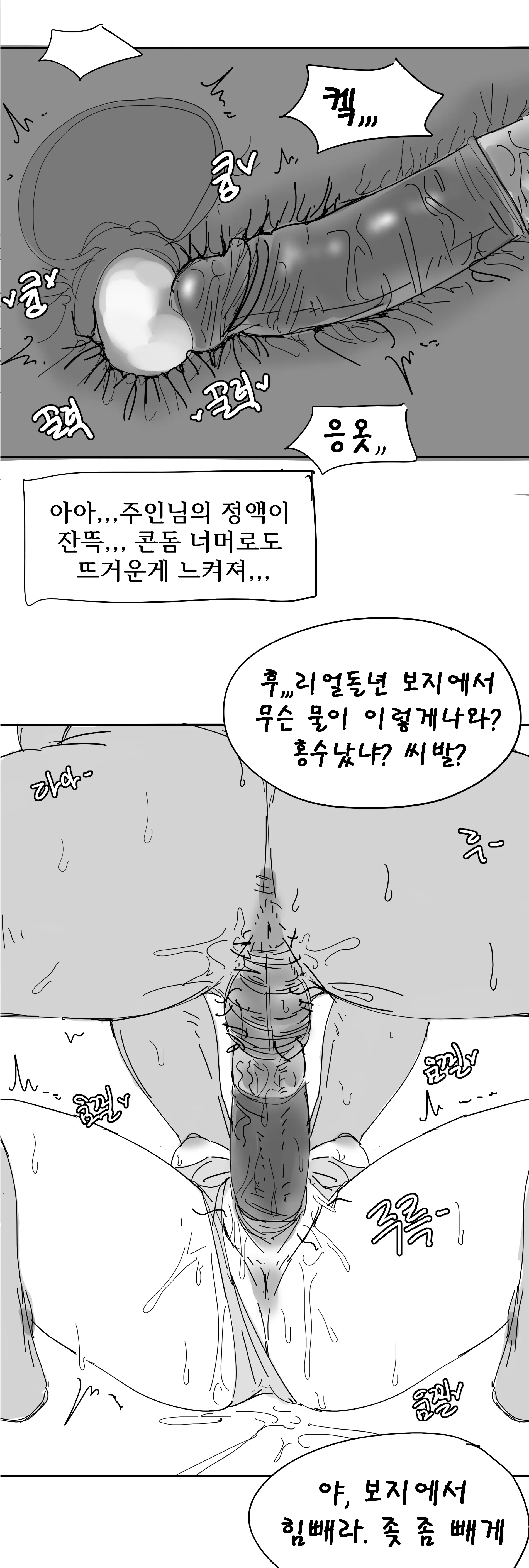 웹툰 이미지 26