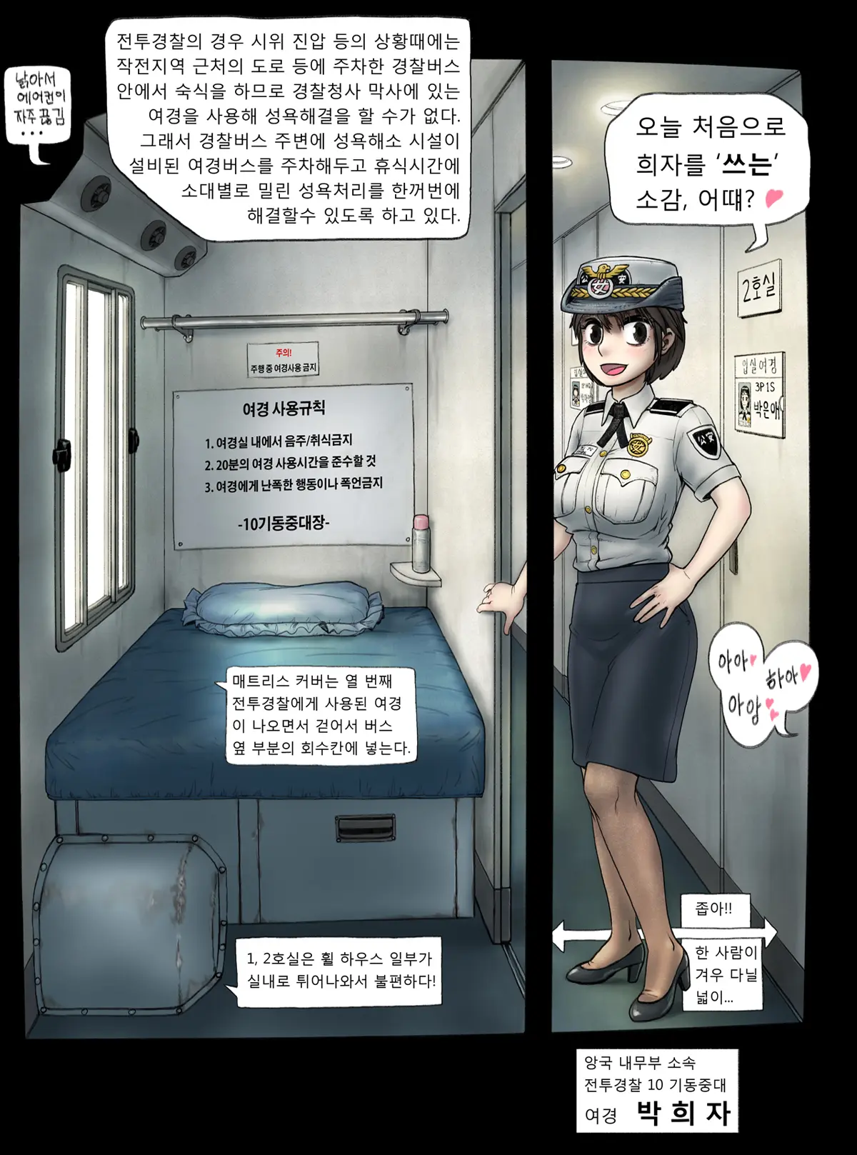 웹툰 이미지 114