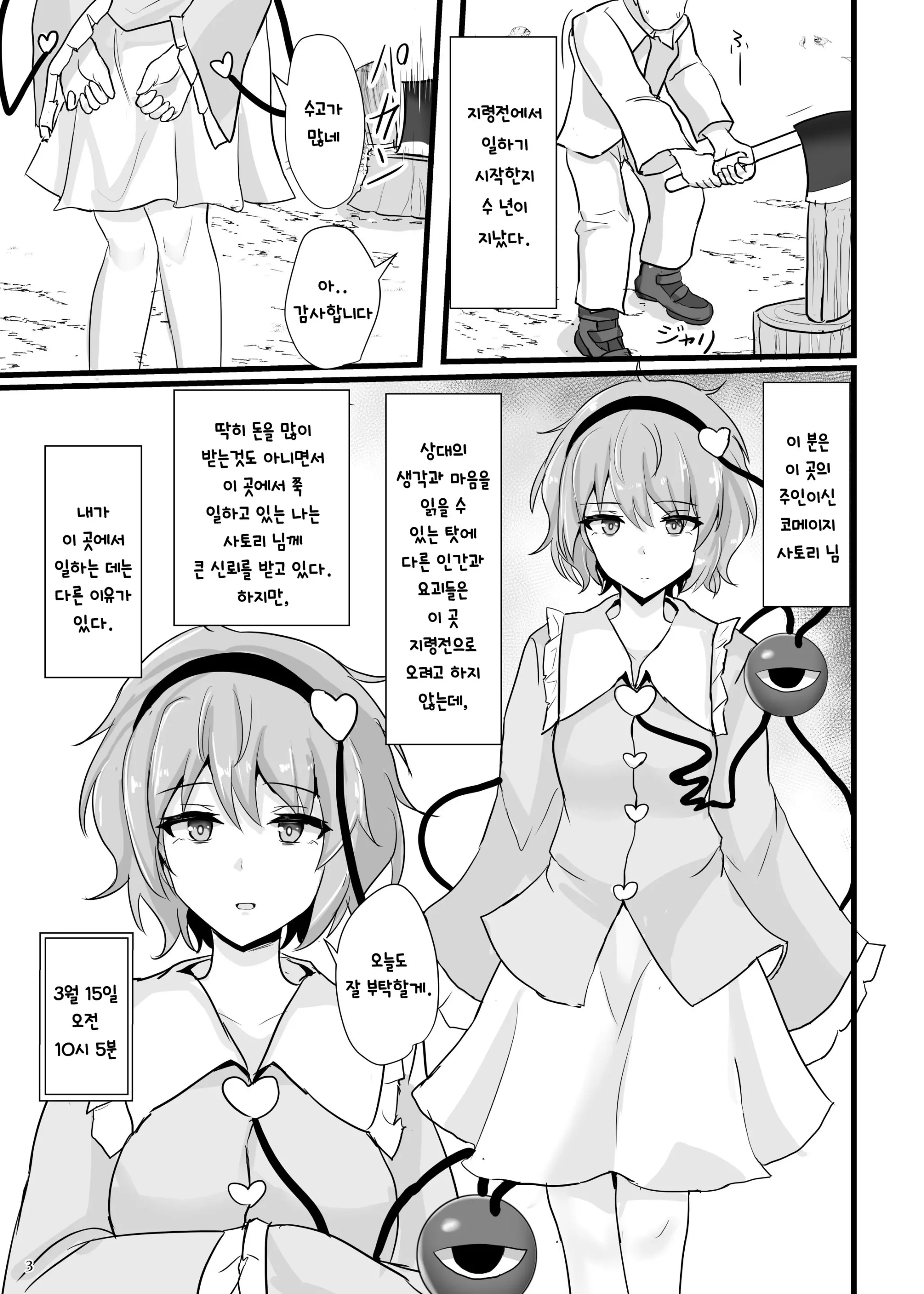 웹툰 이미지 1
