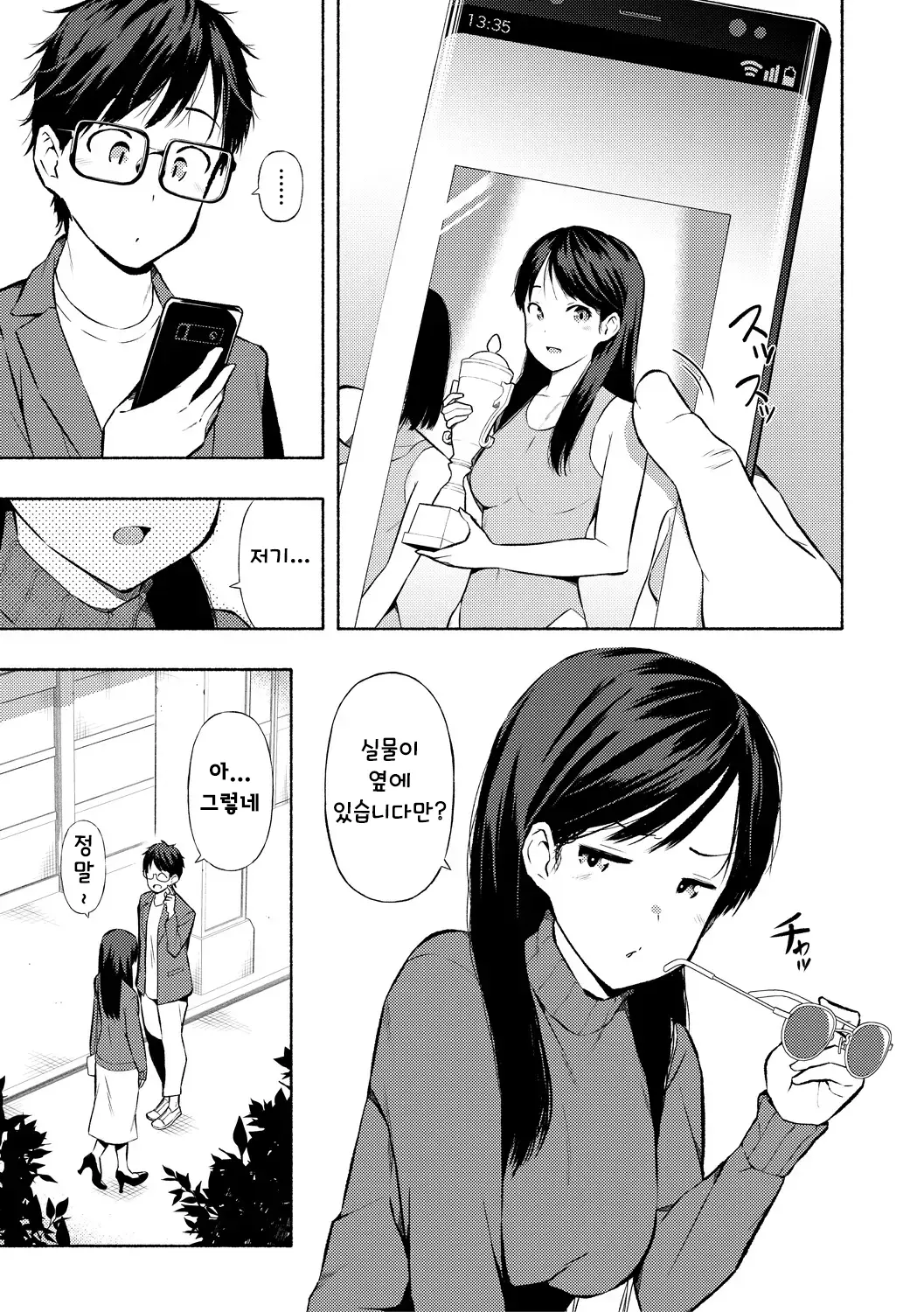 웹툰 이미지 0