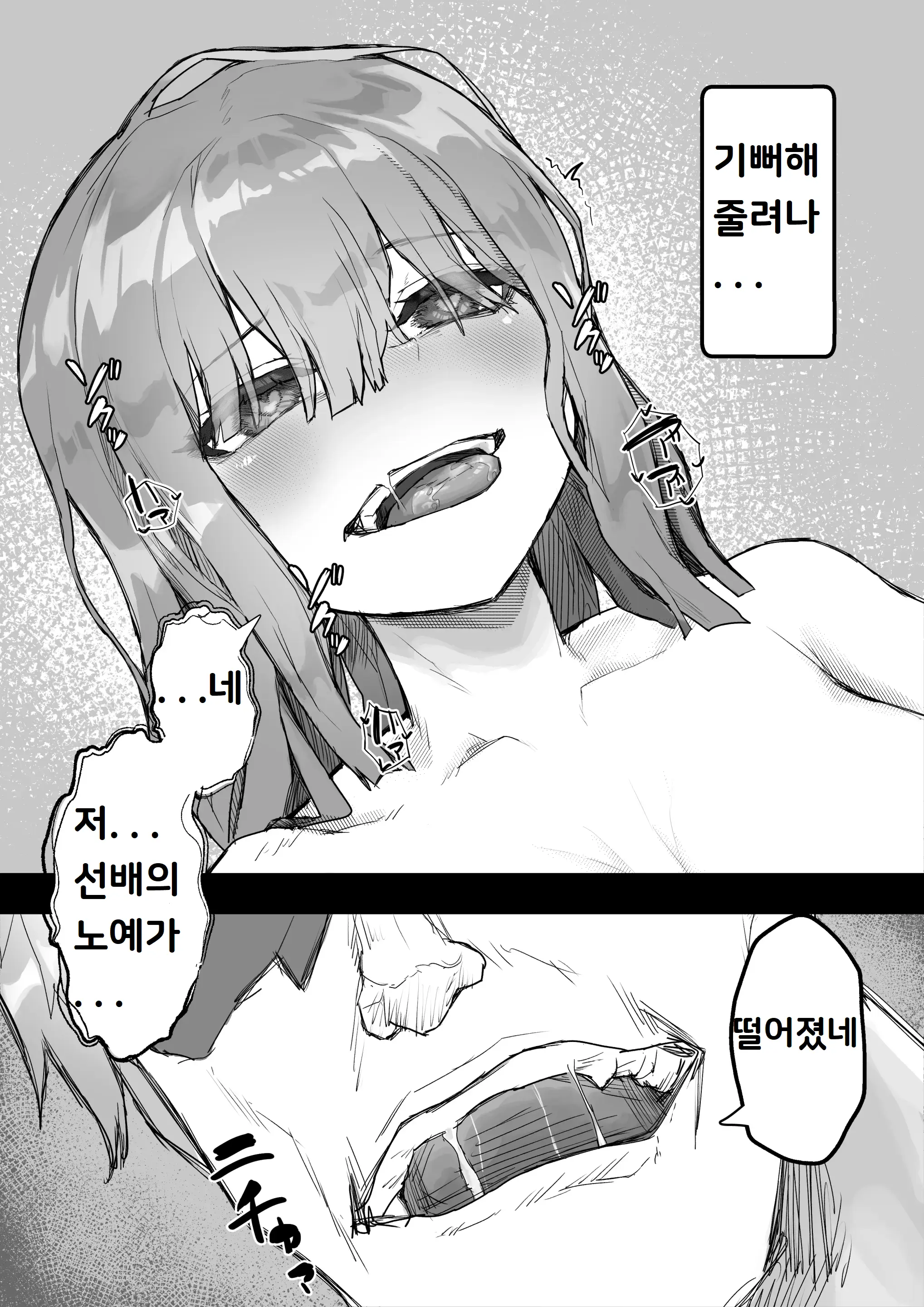 웹툰 이미지 48