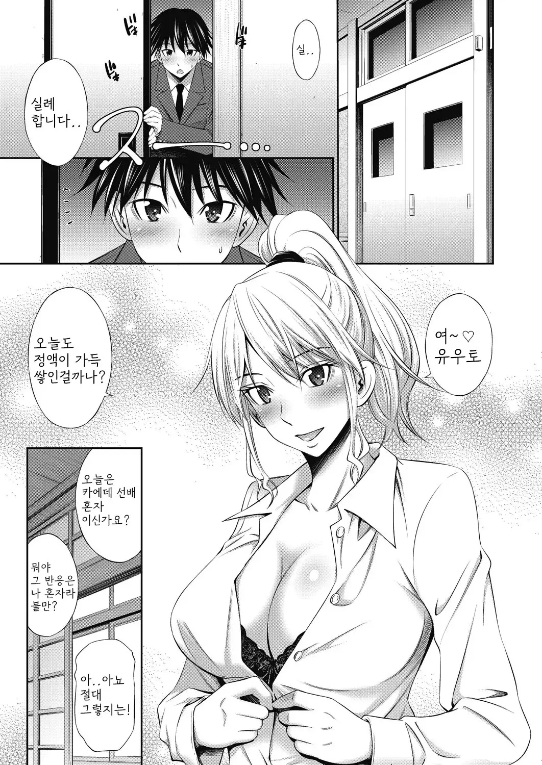 웹툰 이미지 43