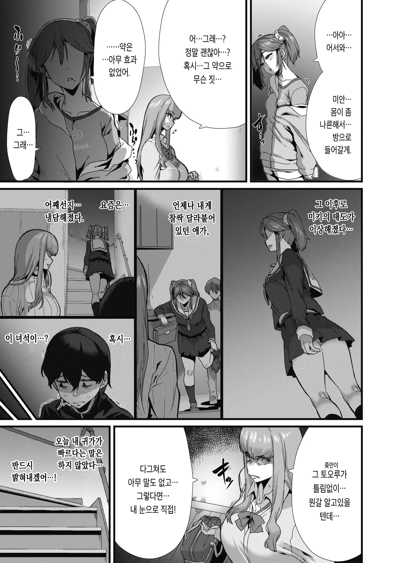 웹툰 이미지 6